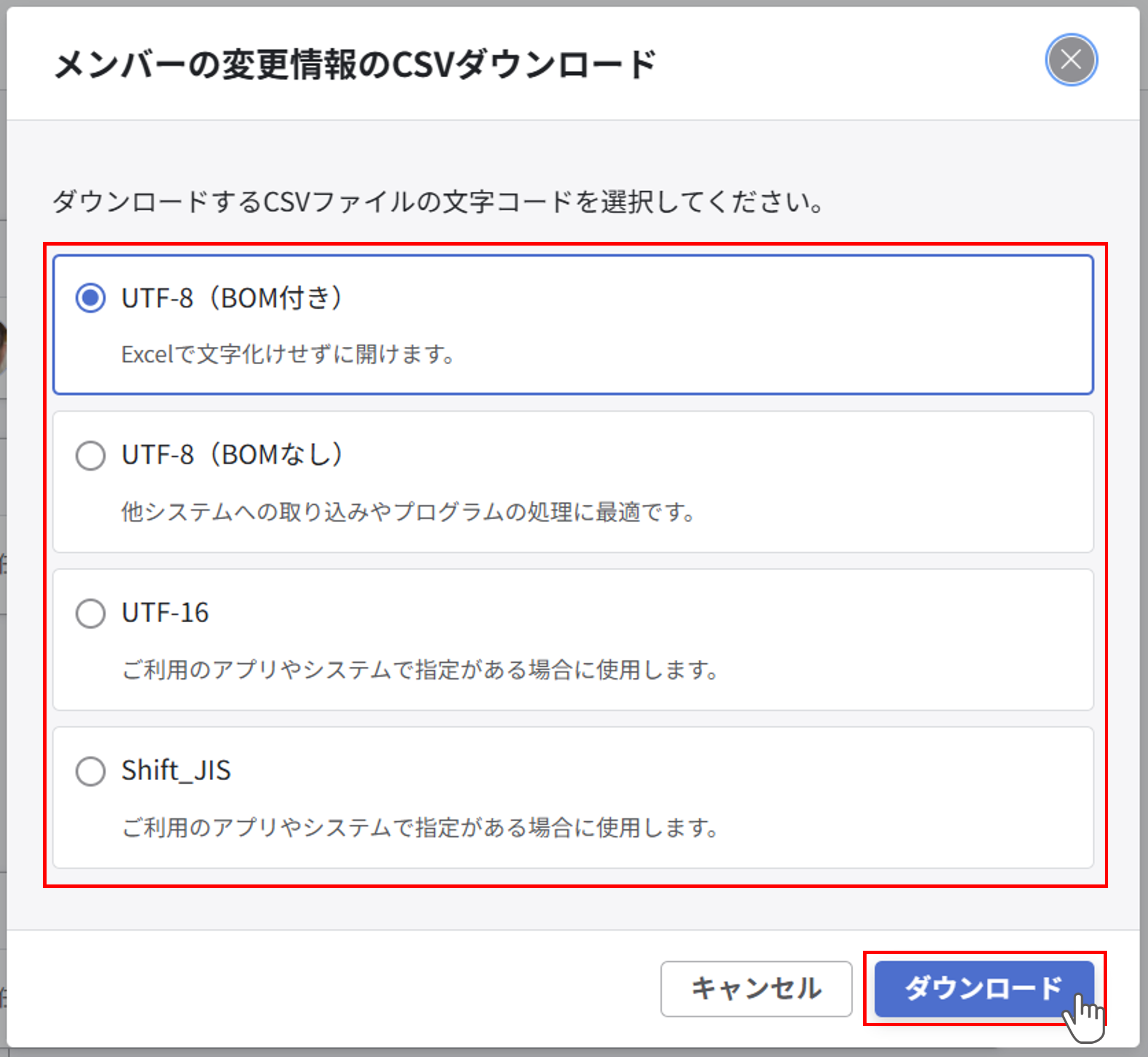 異動案上のデータをCSV出力する_002.png
