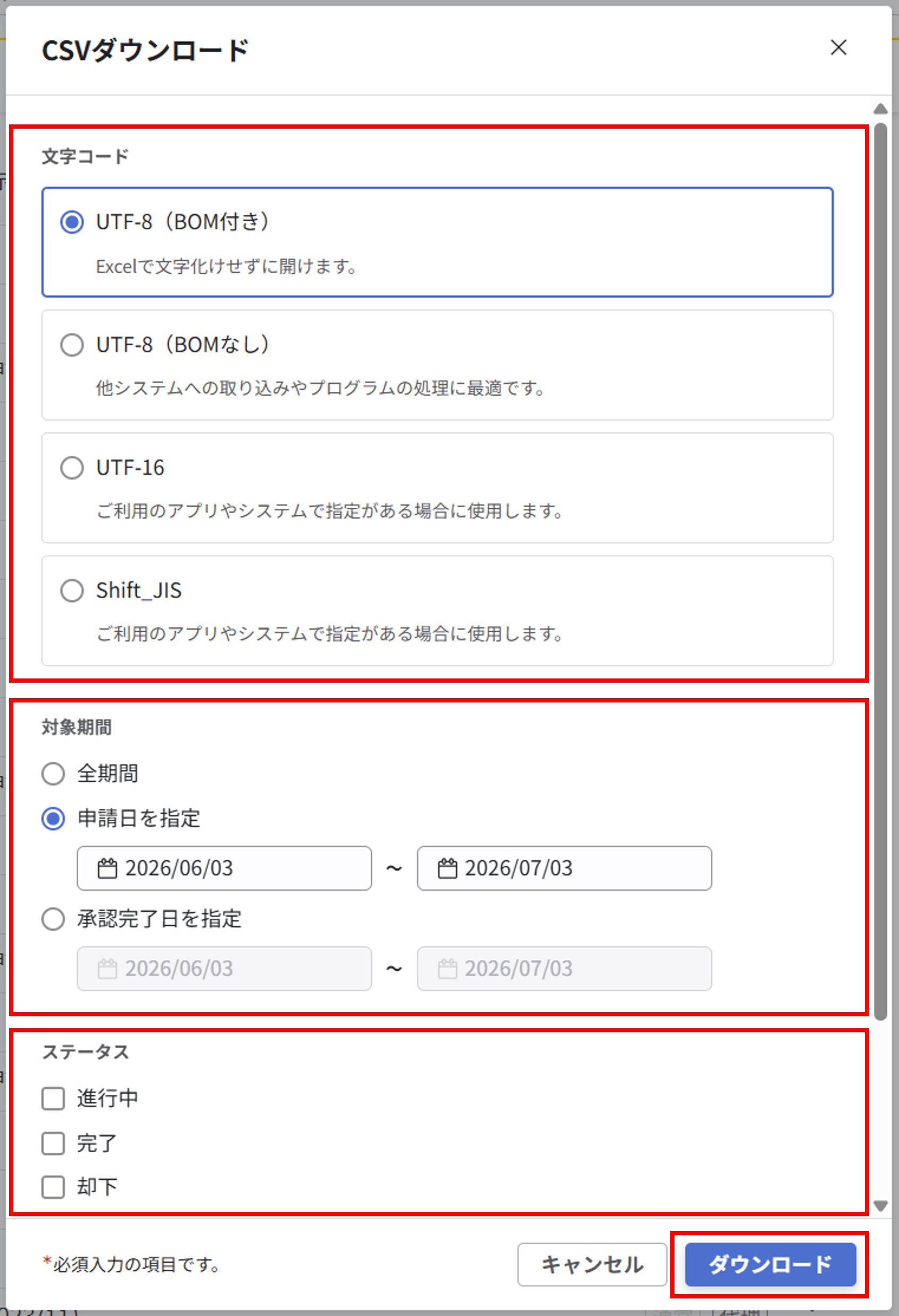 申請フォームのダウンロード_001.png