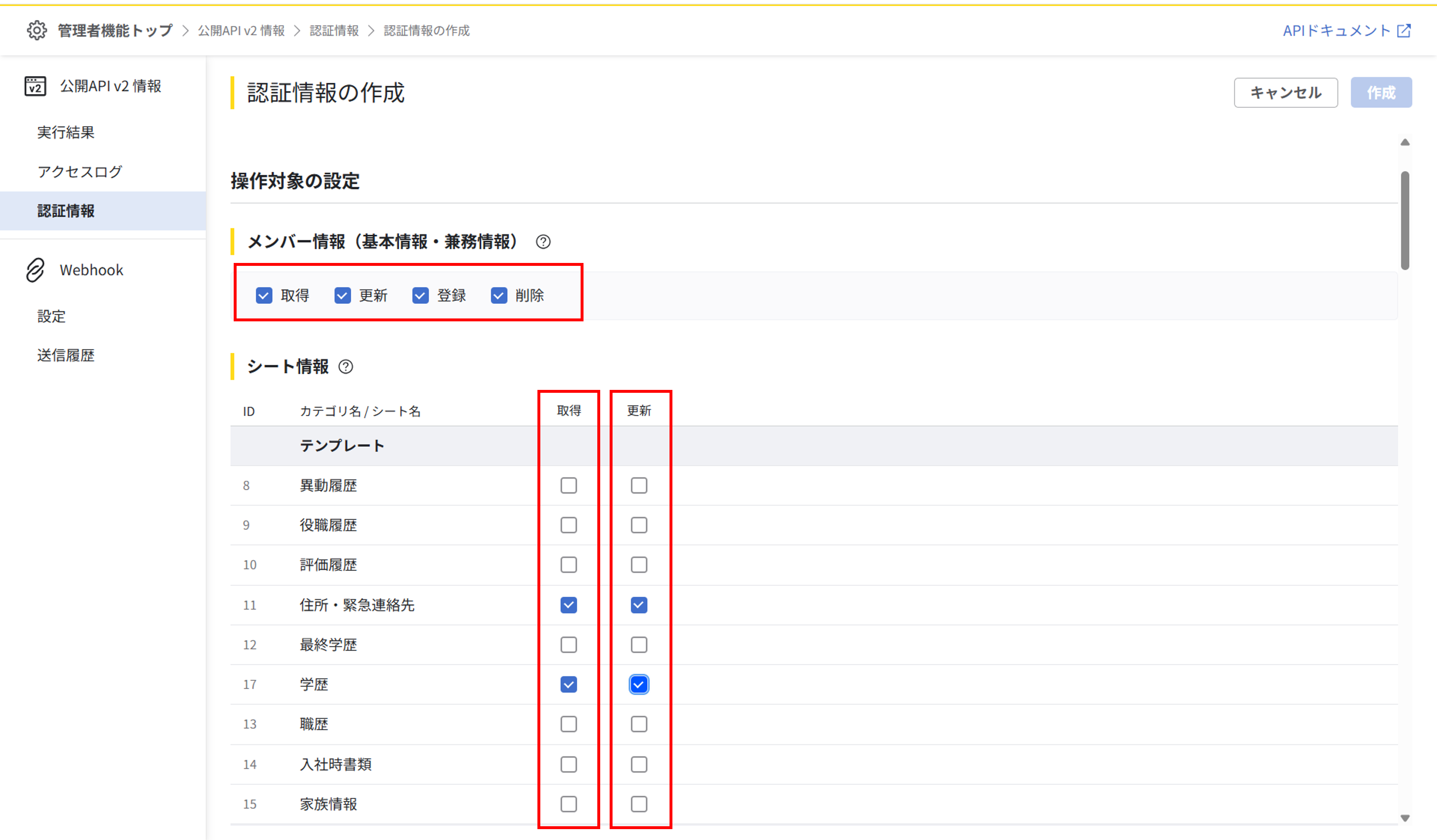 （v2）各種詳細を確認する_017.png
