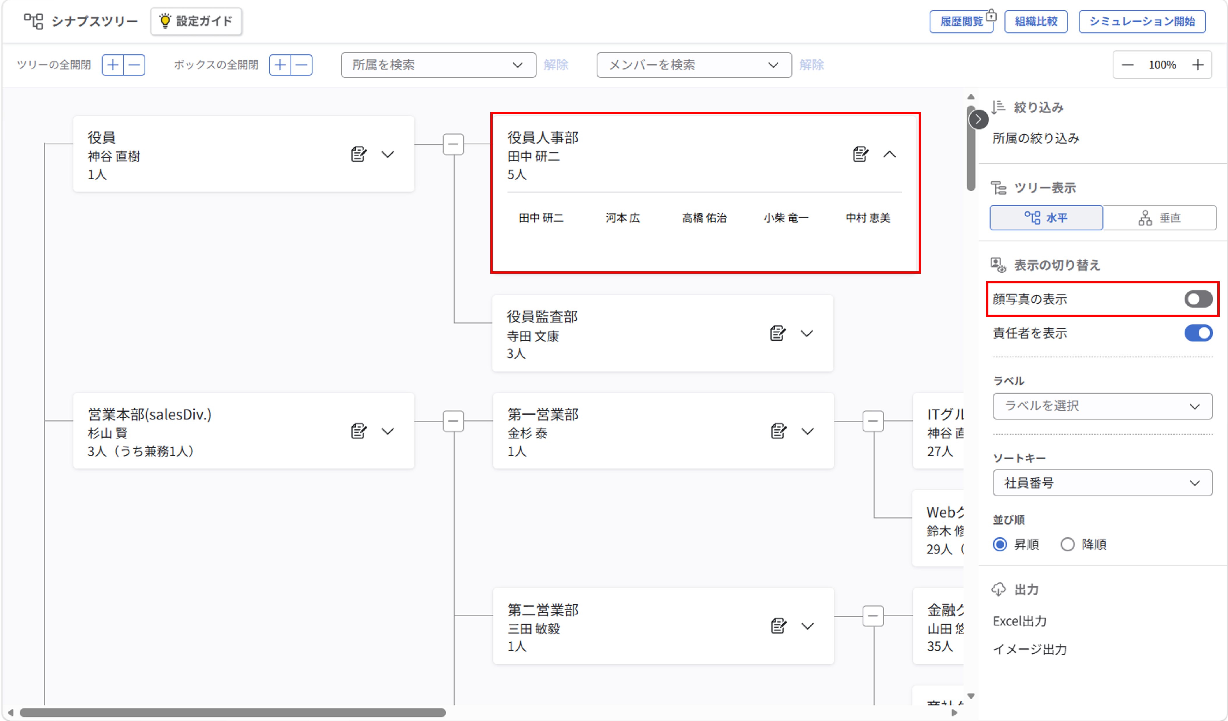 顔写真の表示_02.png