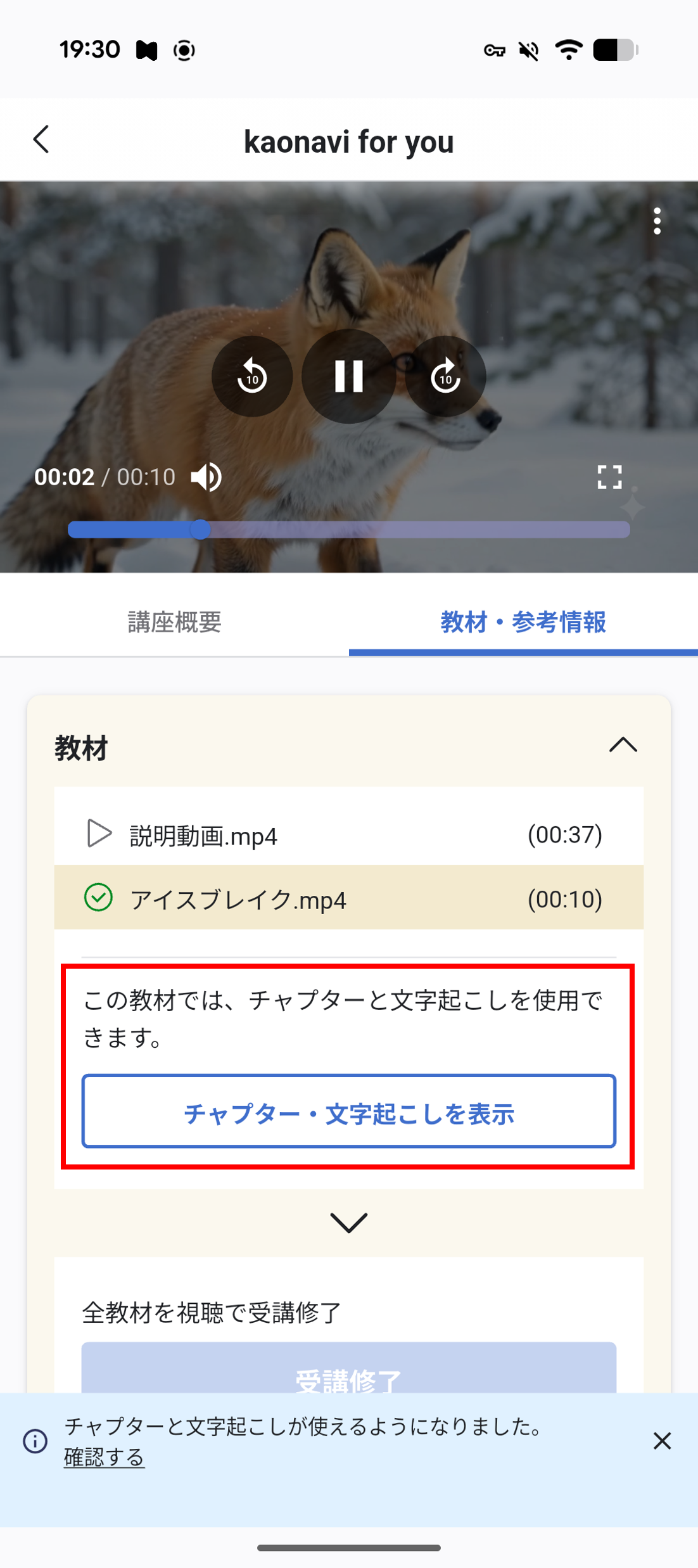 info_20260721_app_02.png