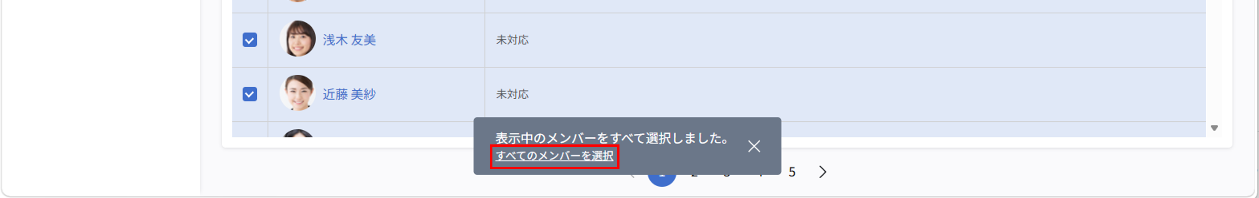 回答ステータスの一括変更_02.png
