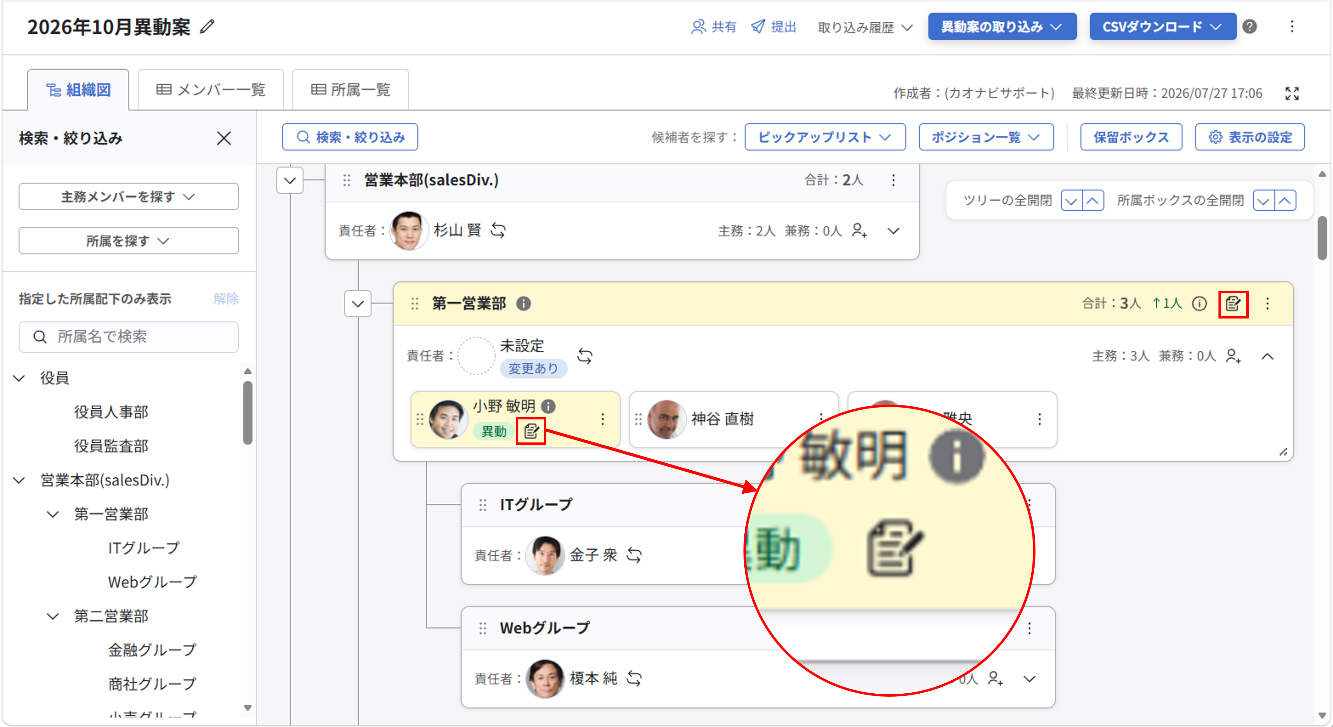 共有メモ_03.png