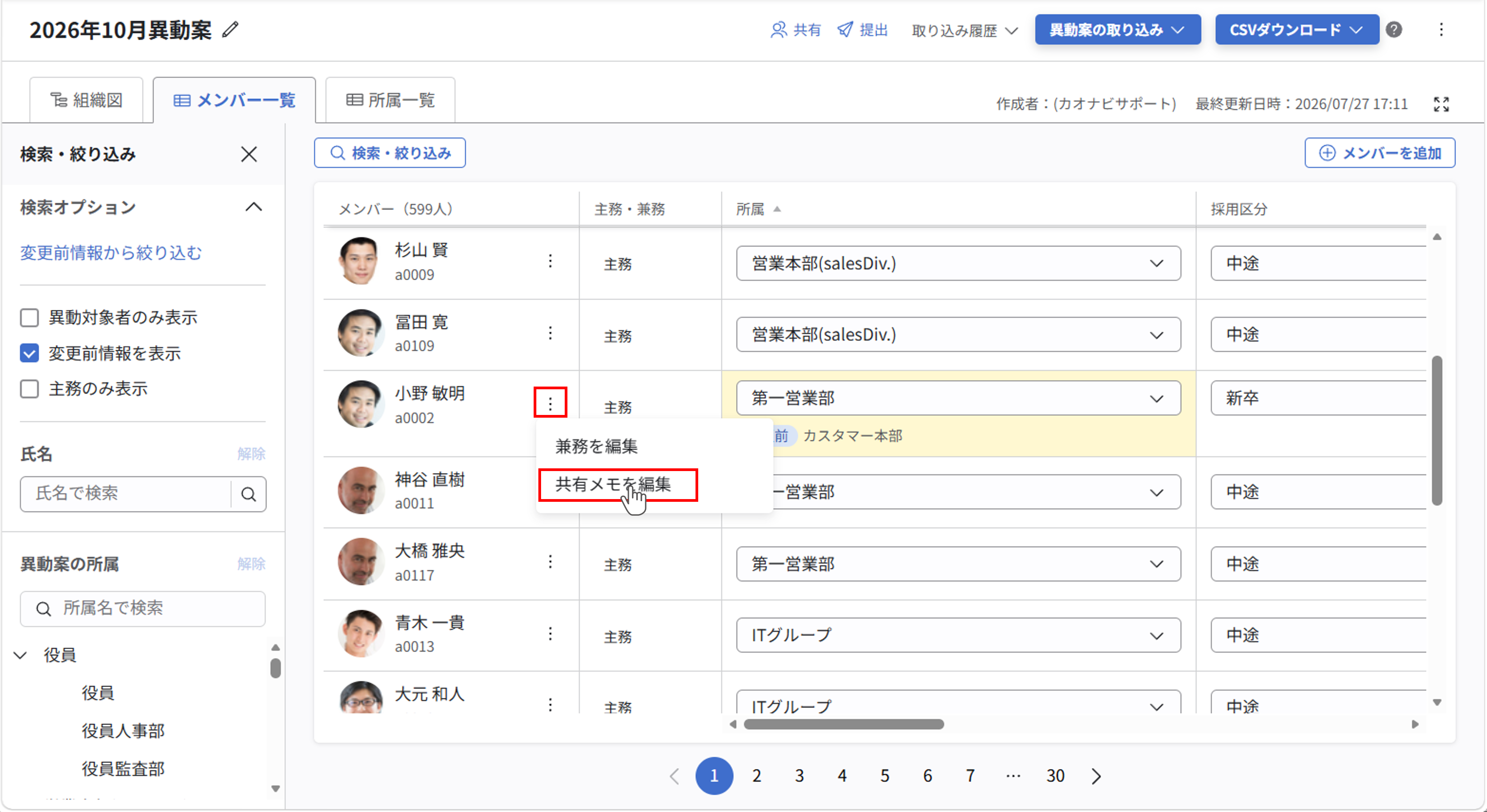 共有メモ_04.png
