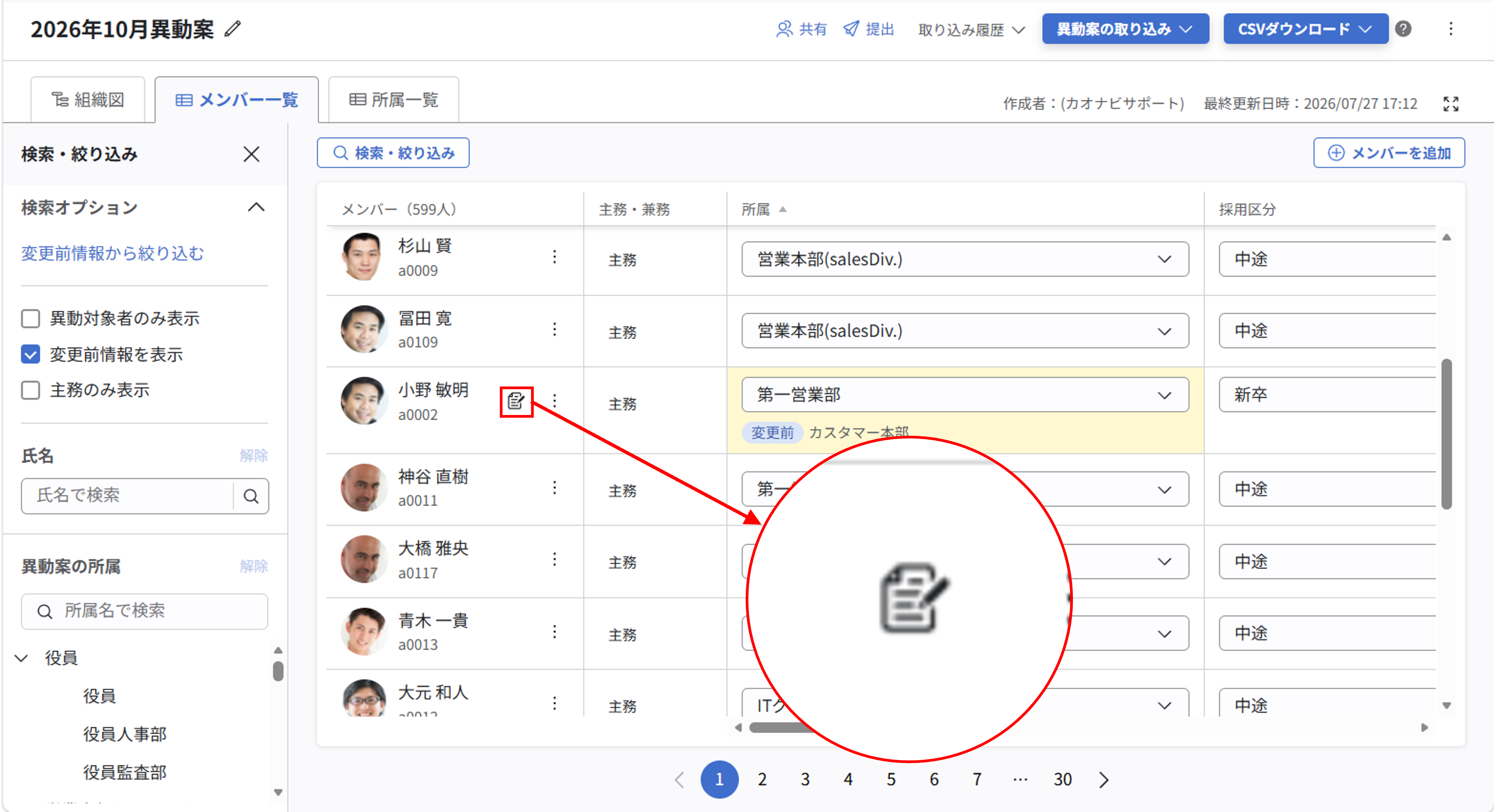 共有メモ_05.png