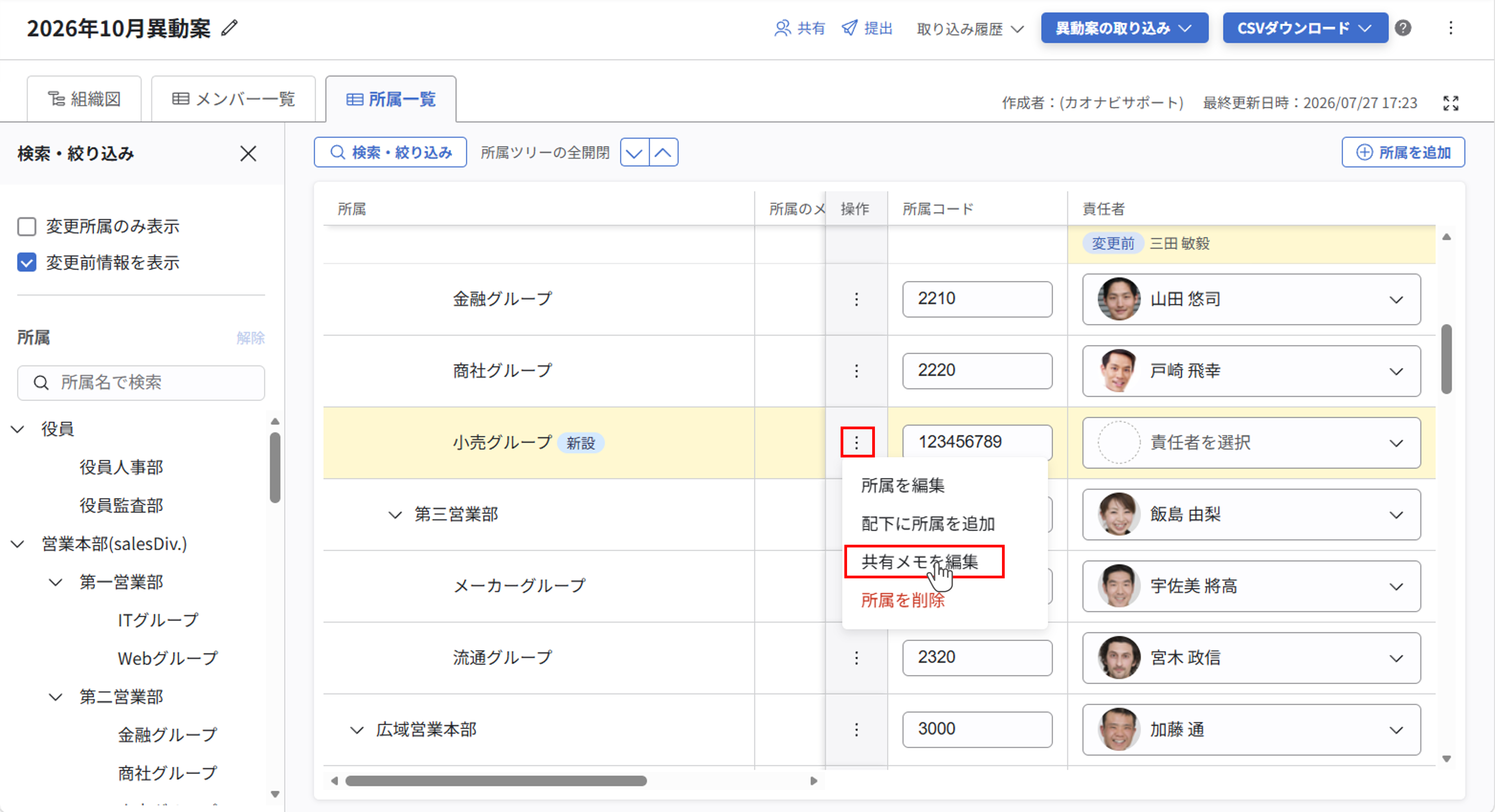 共有メモ_06.png