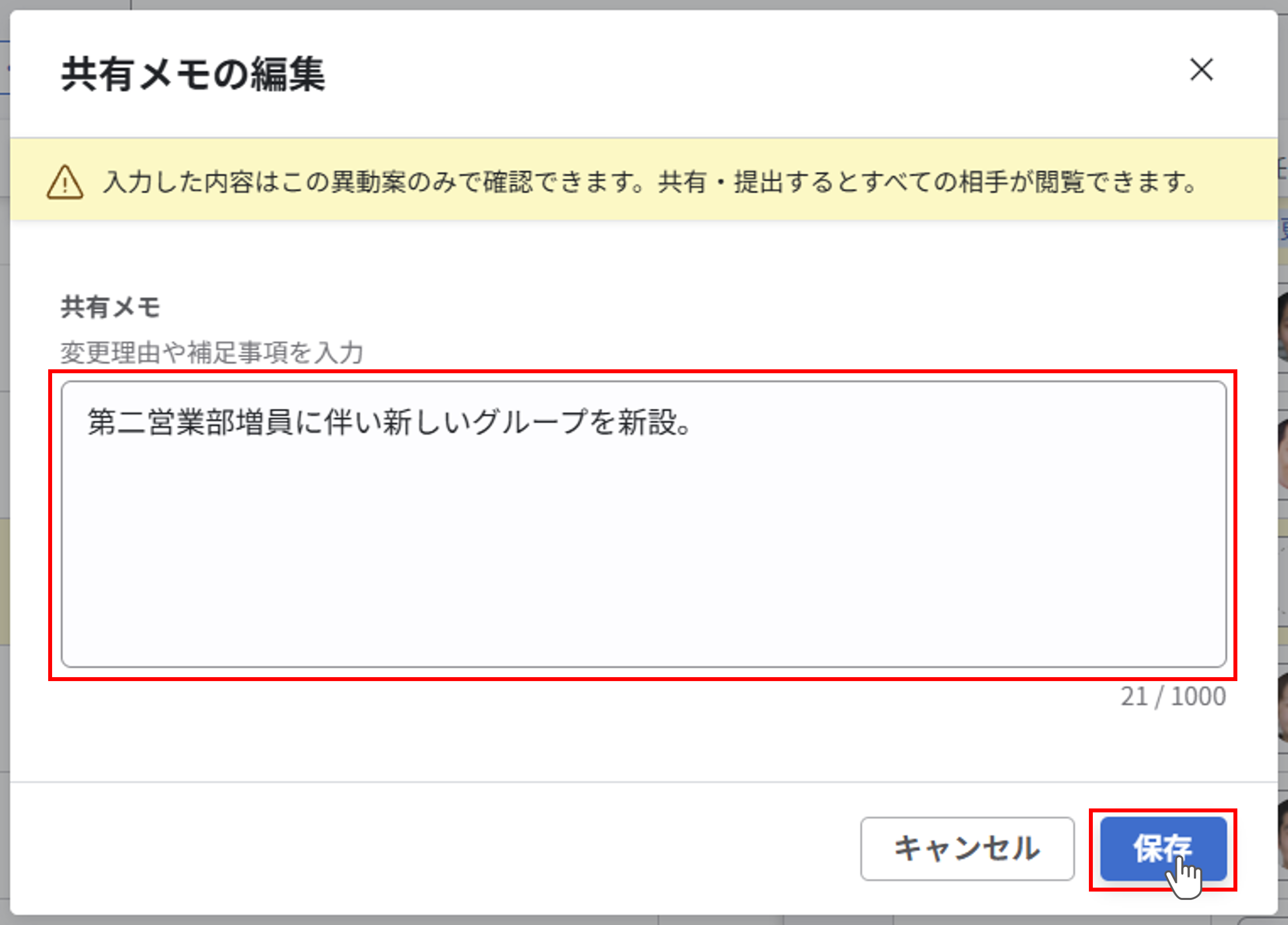 共有メモ_07.png