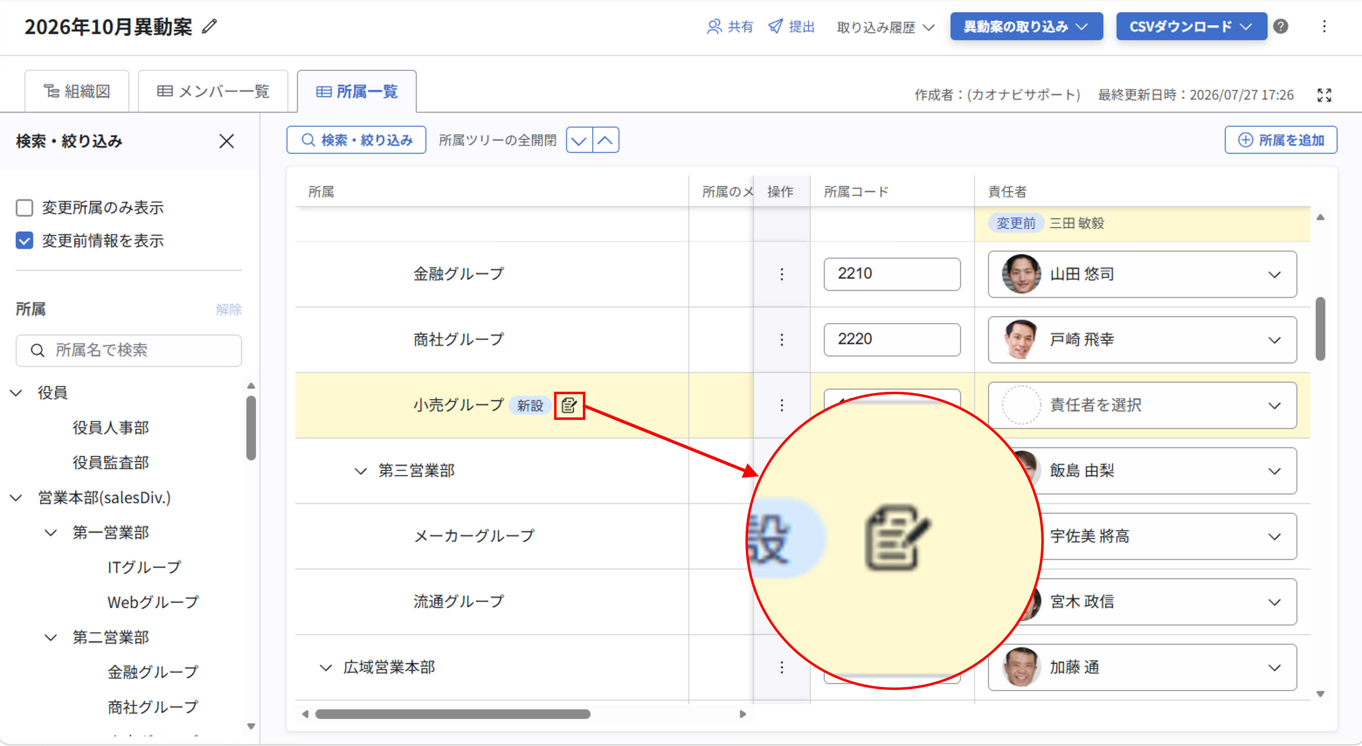 共有メモ_08.png