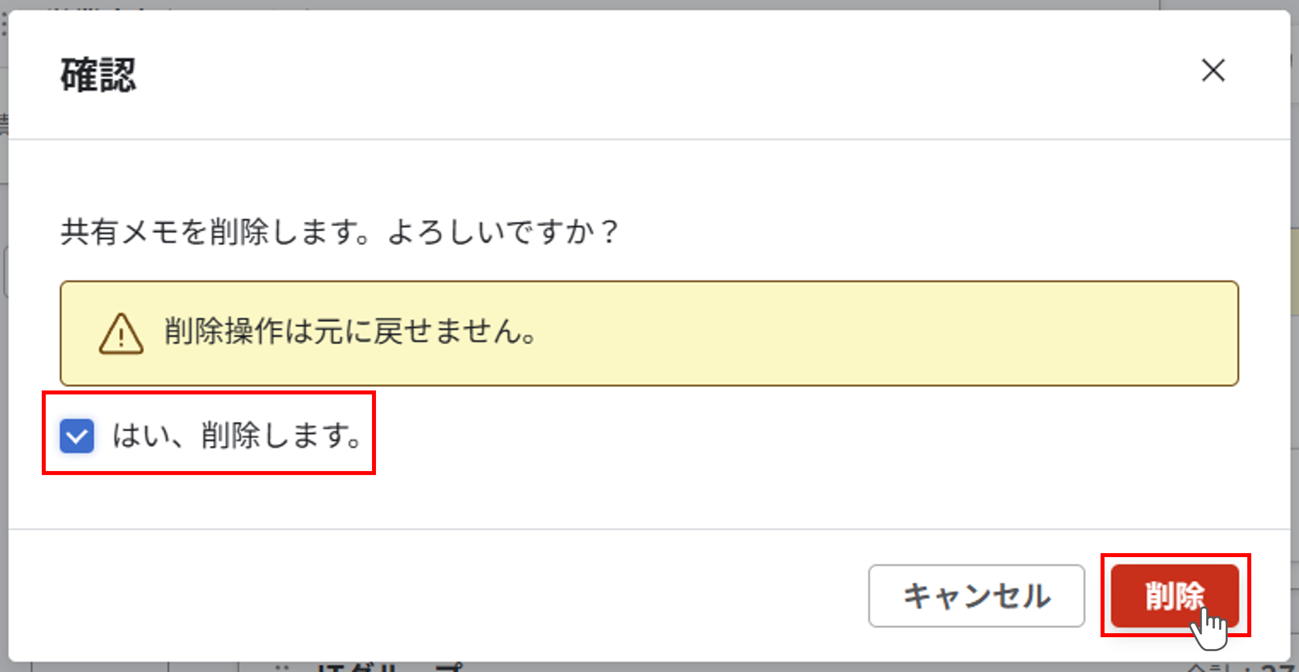 共有メモ_12.png