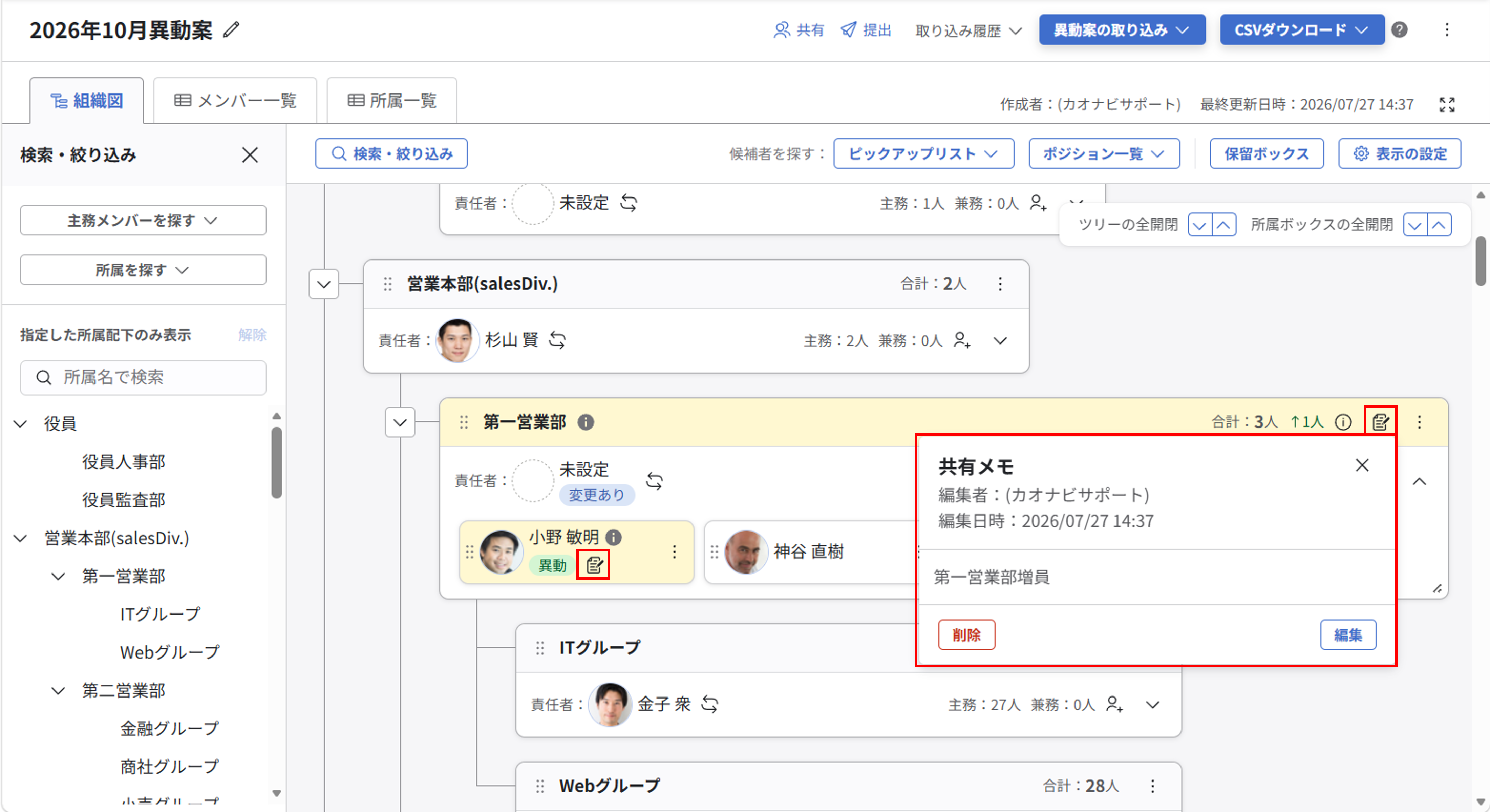 info_20260729_fb_01.png