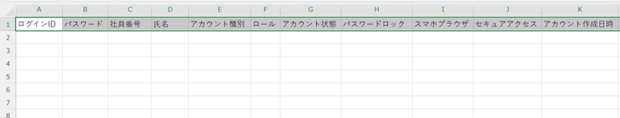 （カスタムCSV連携） スポット実行の設定（ユーザー情報）_011.png