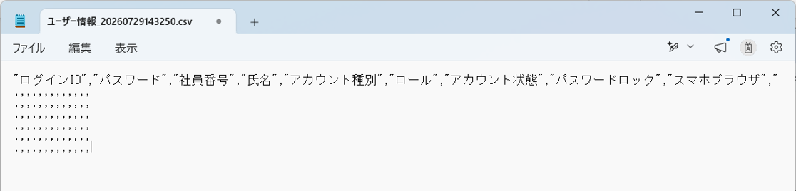 （カスタムCSV連携） スポット実行の設定（ユーザー情報）_013.png