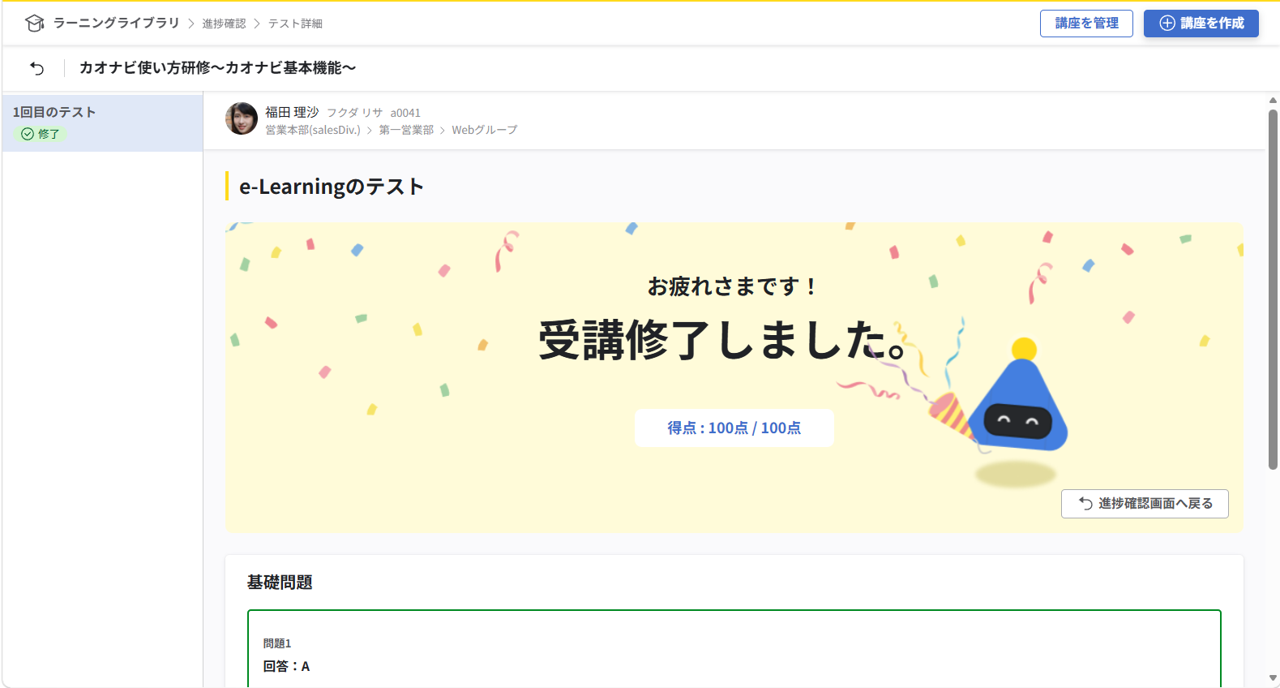 講座の進捗管理_004.png
