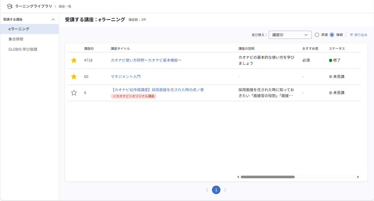 ll_講座一覧画面の見方_05.png