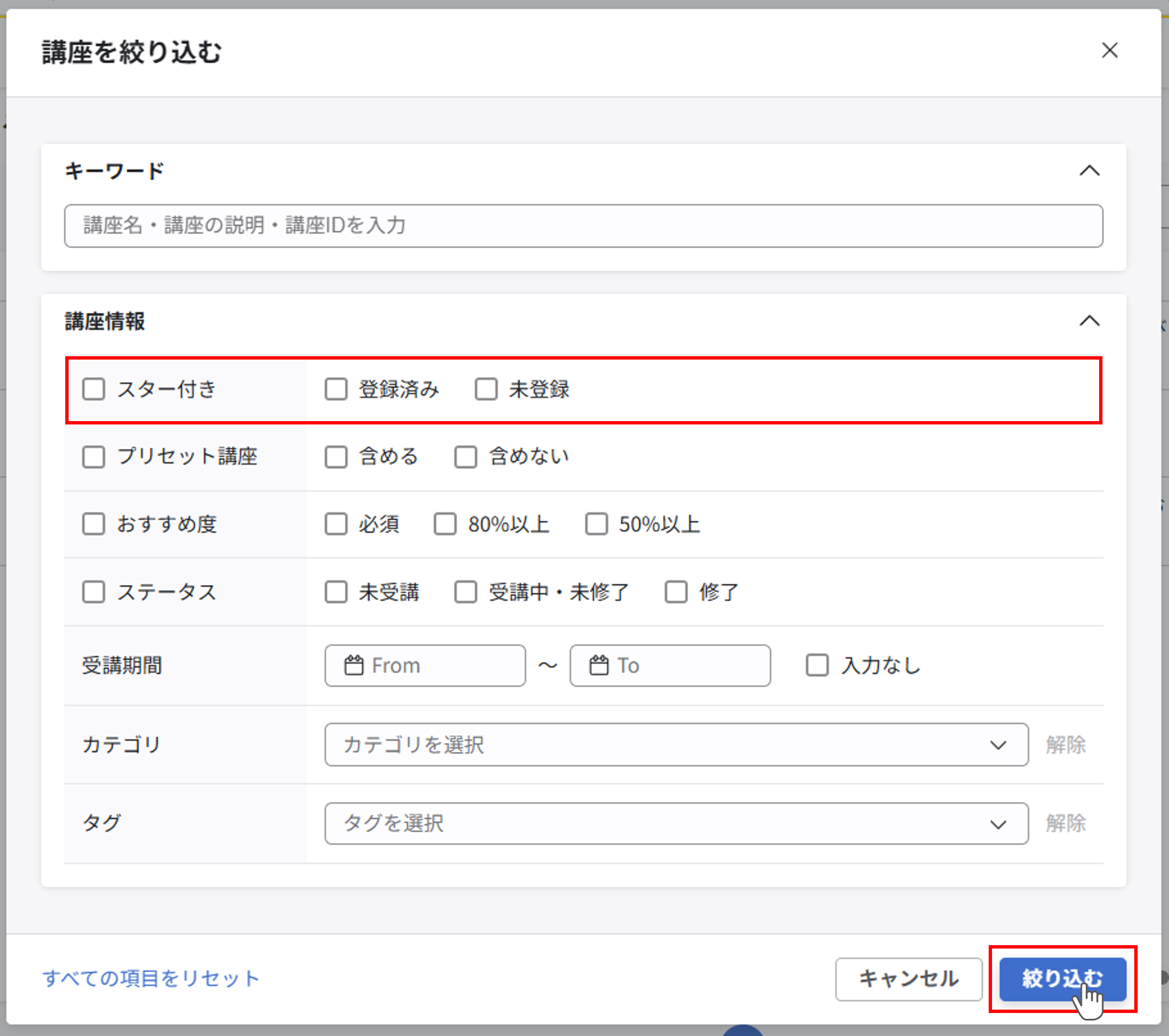 ll_講座一覧画面の見方_17.png