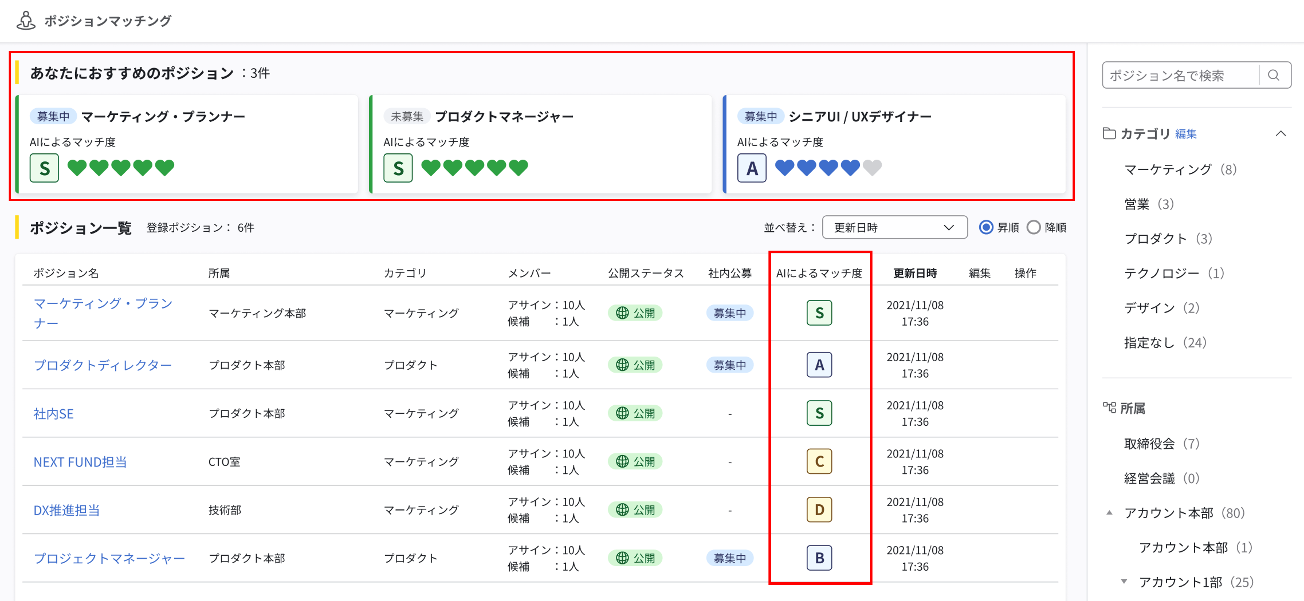 pm_ポジションの作成と概要の設定_16.png