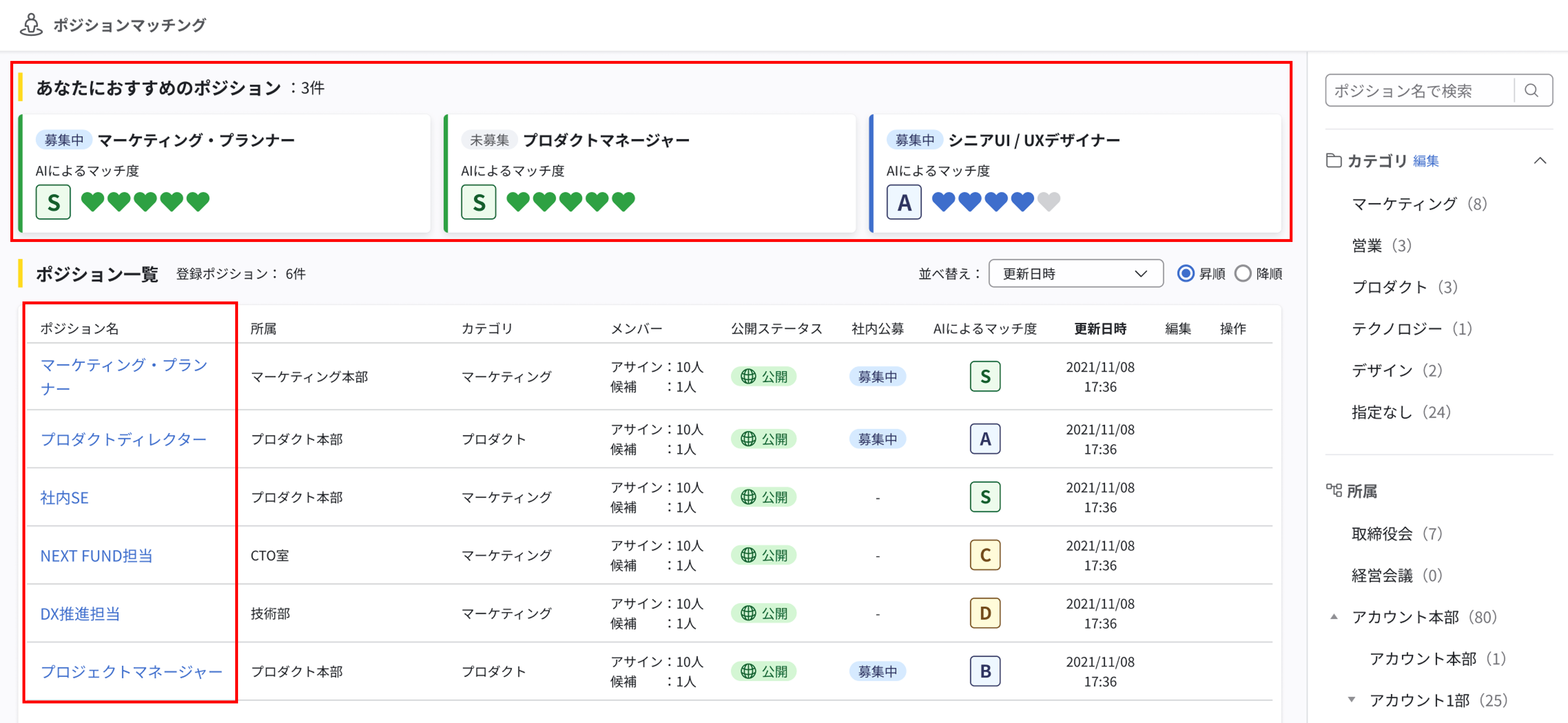 社内公募に応募する_01.png