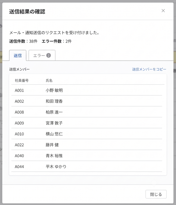 自動リマインダー設定_19.png