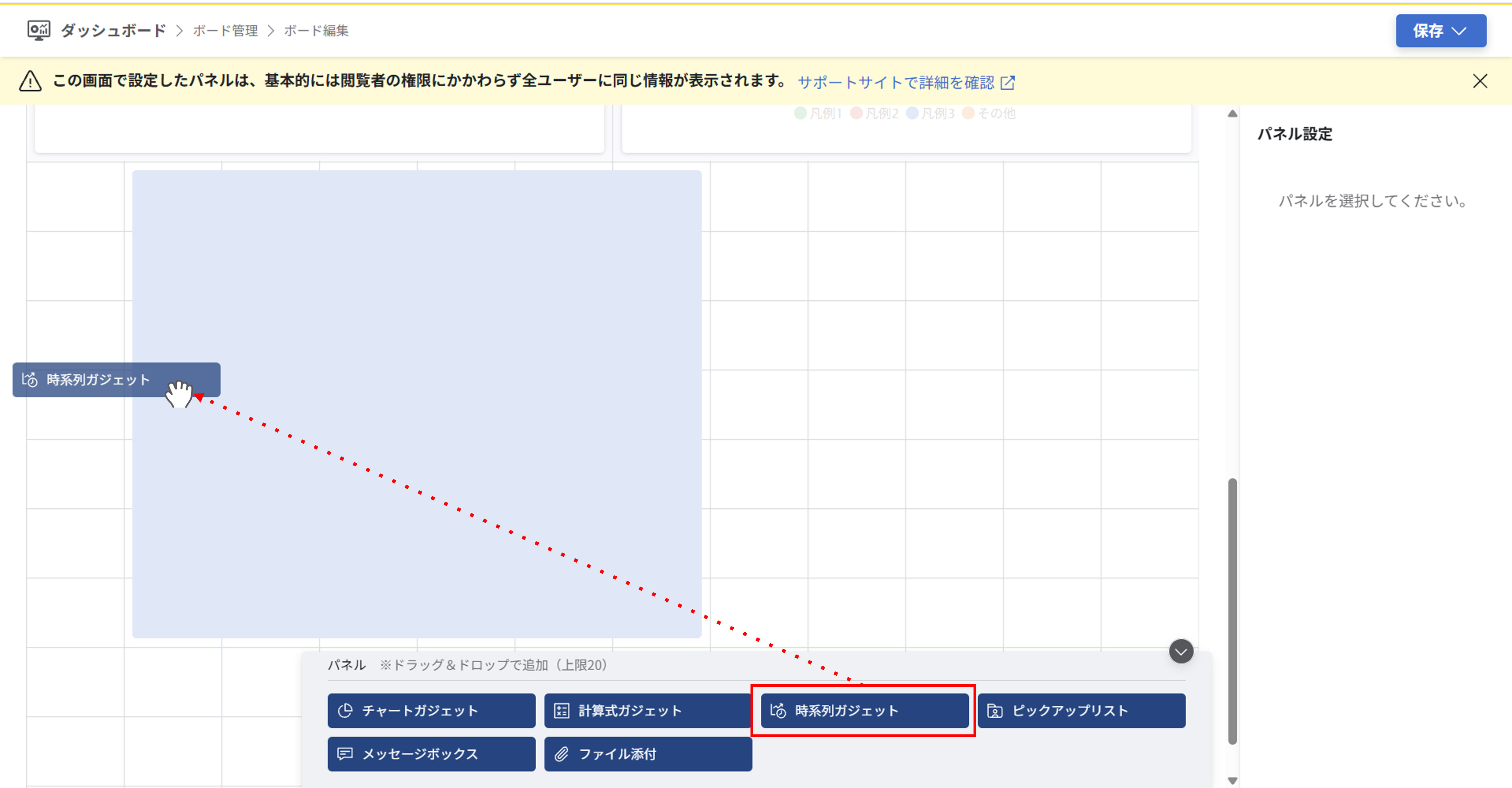 パネルの作成_010.png
