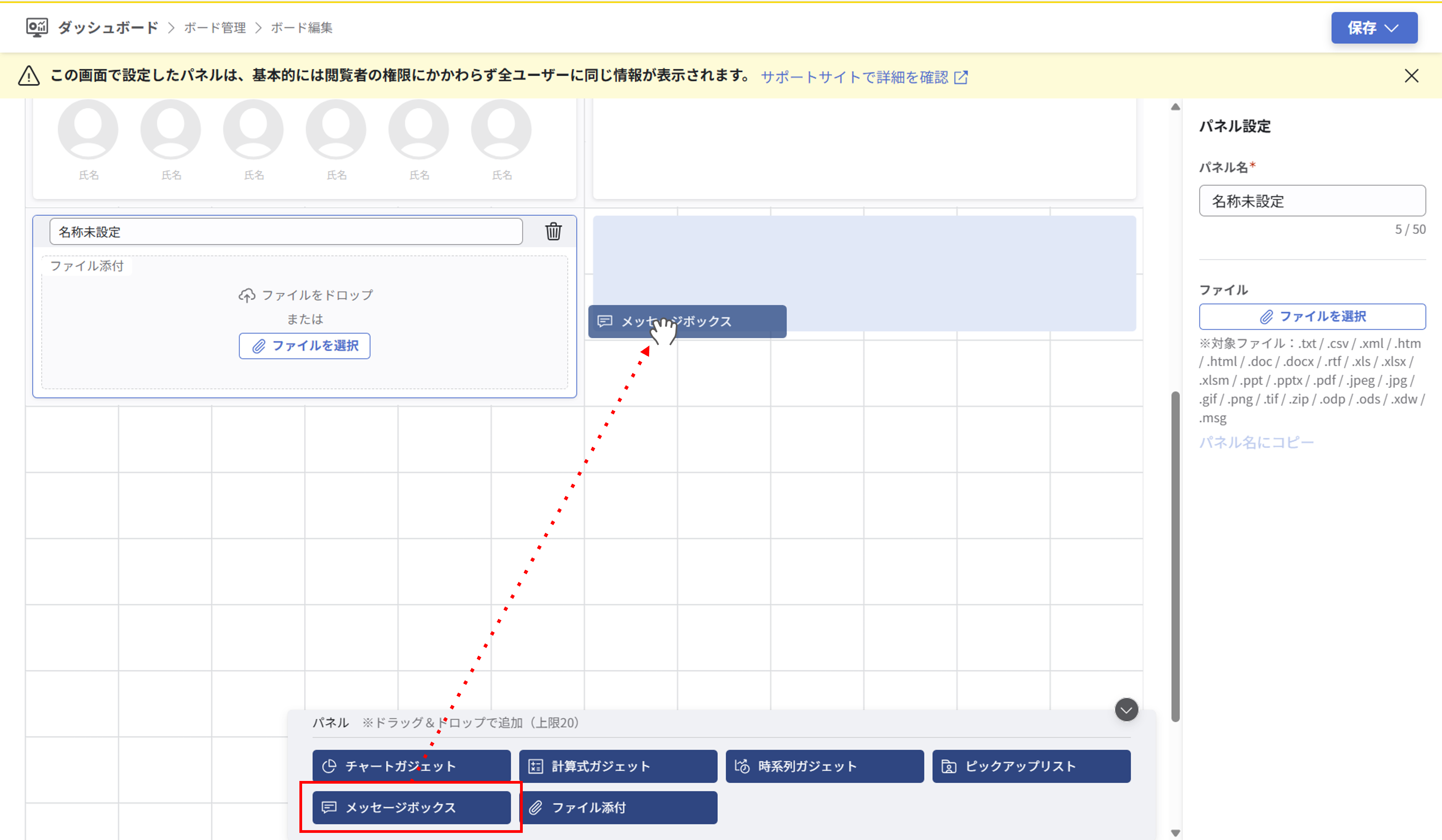 パネルの作成_012.png