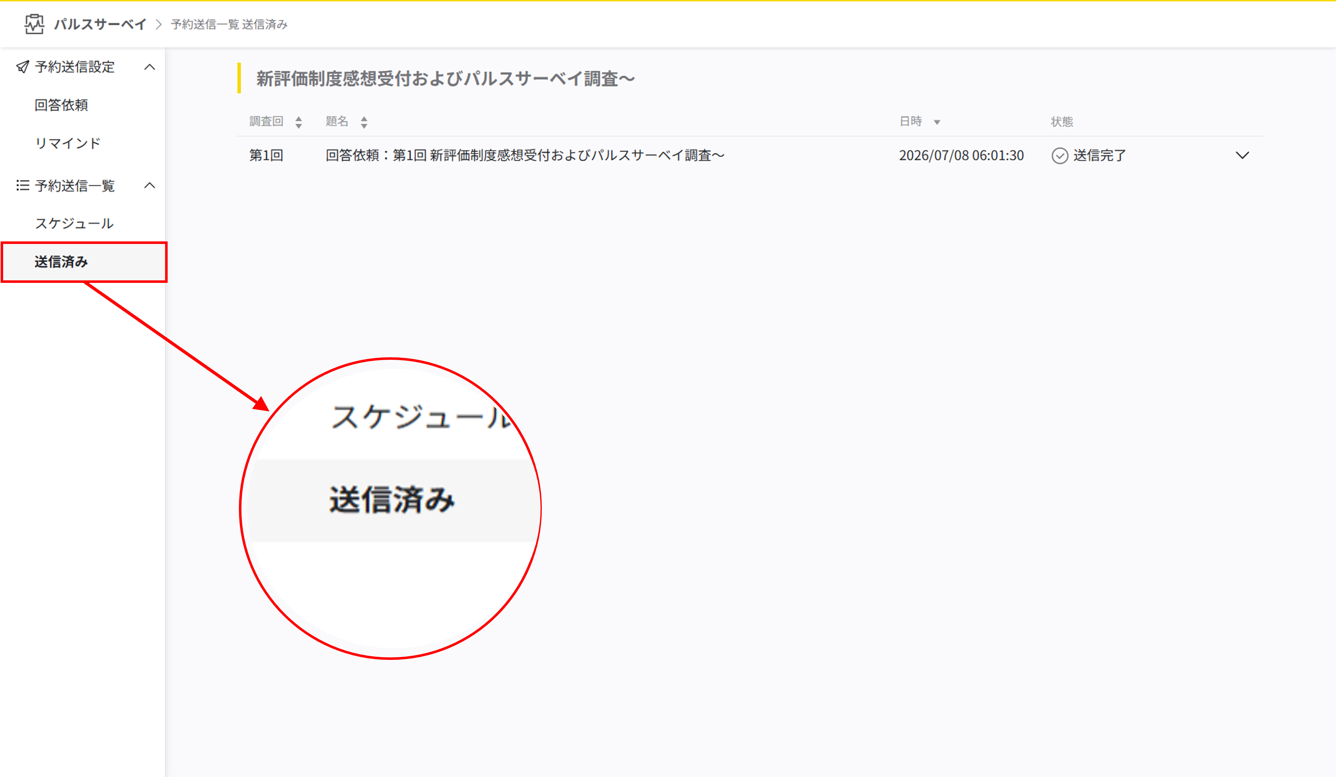 調査の開始_003.png