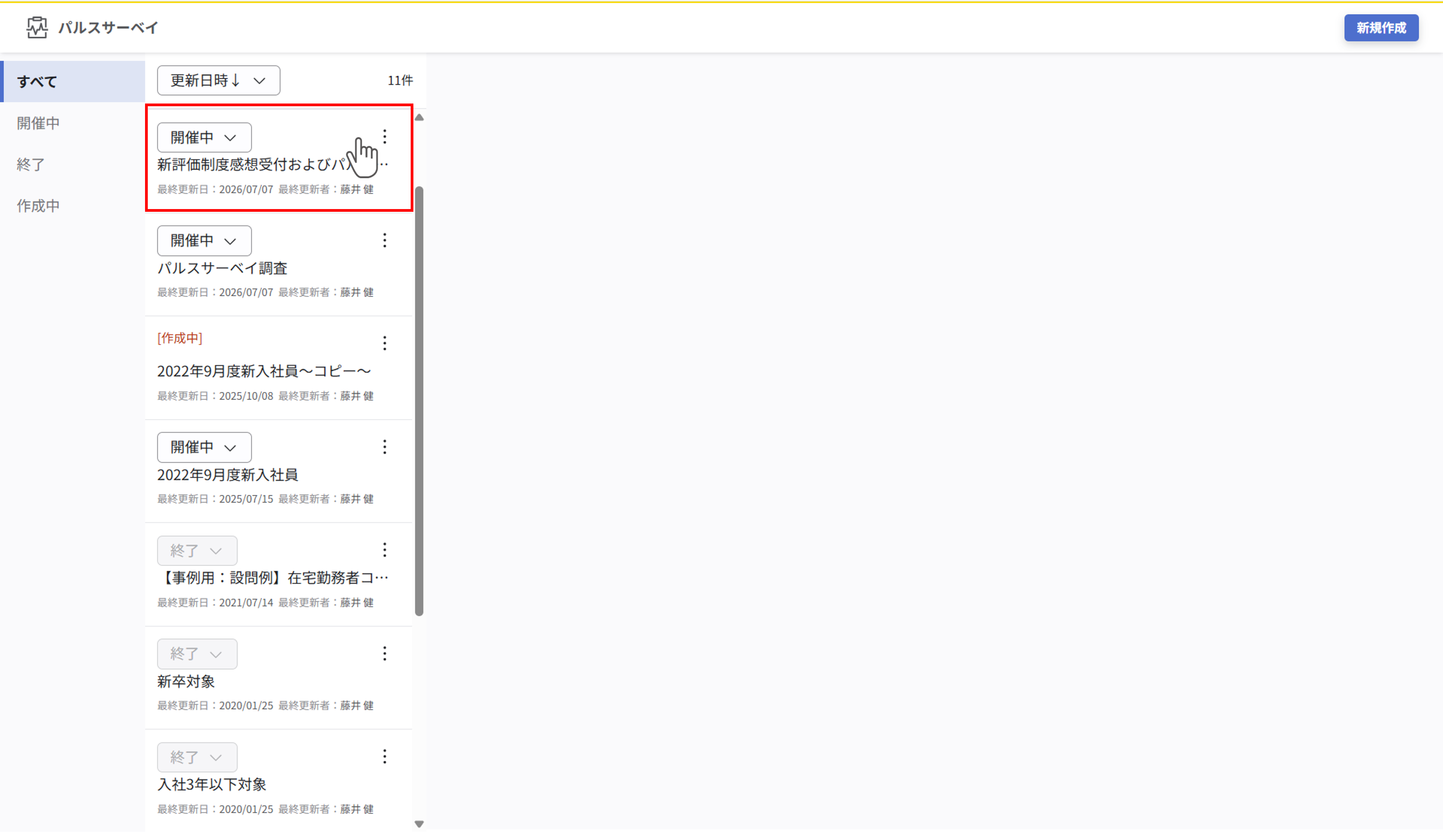 調査の開始_001.png