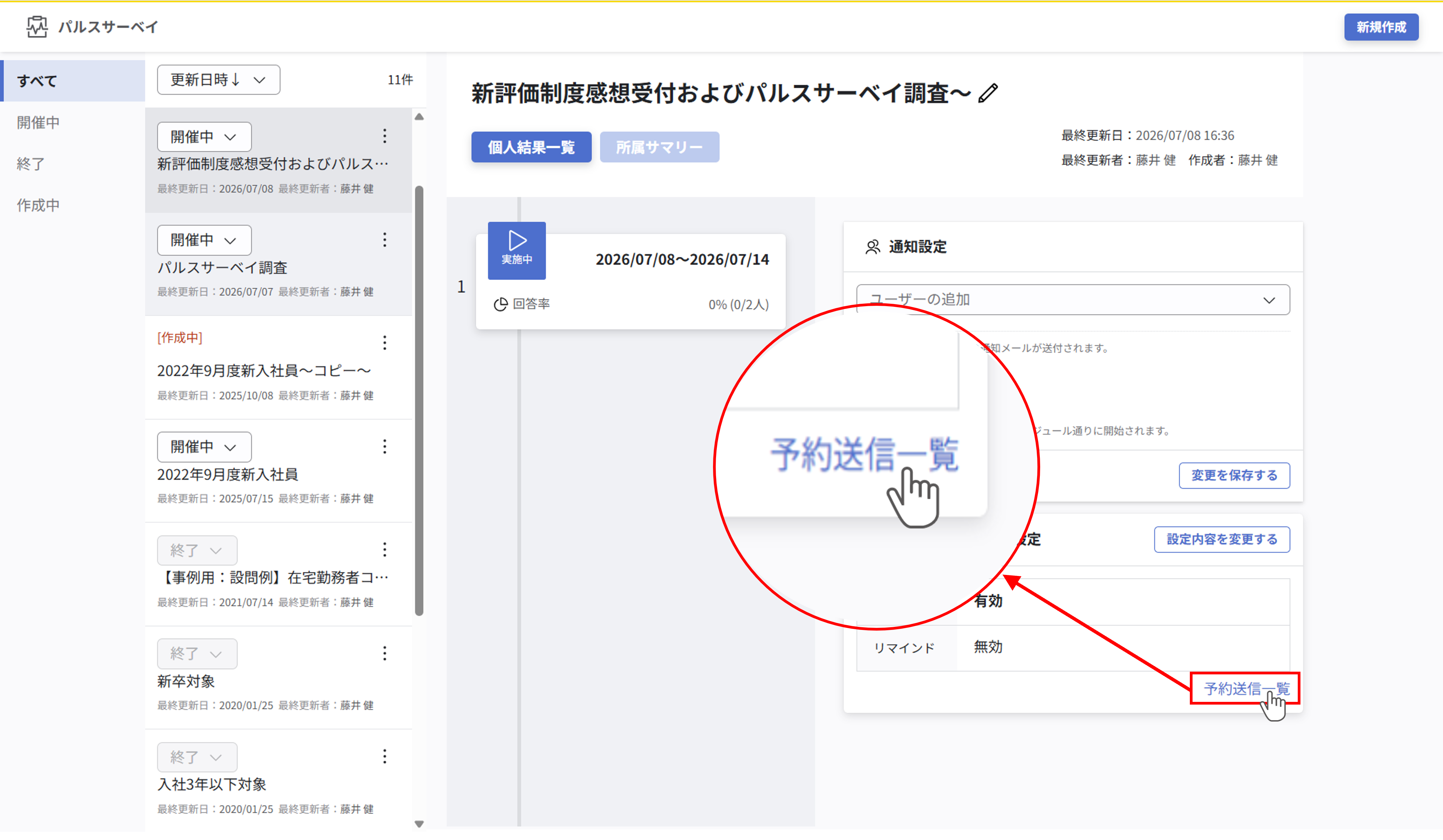 調査の開始_002.png