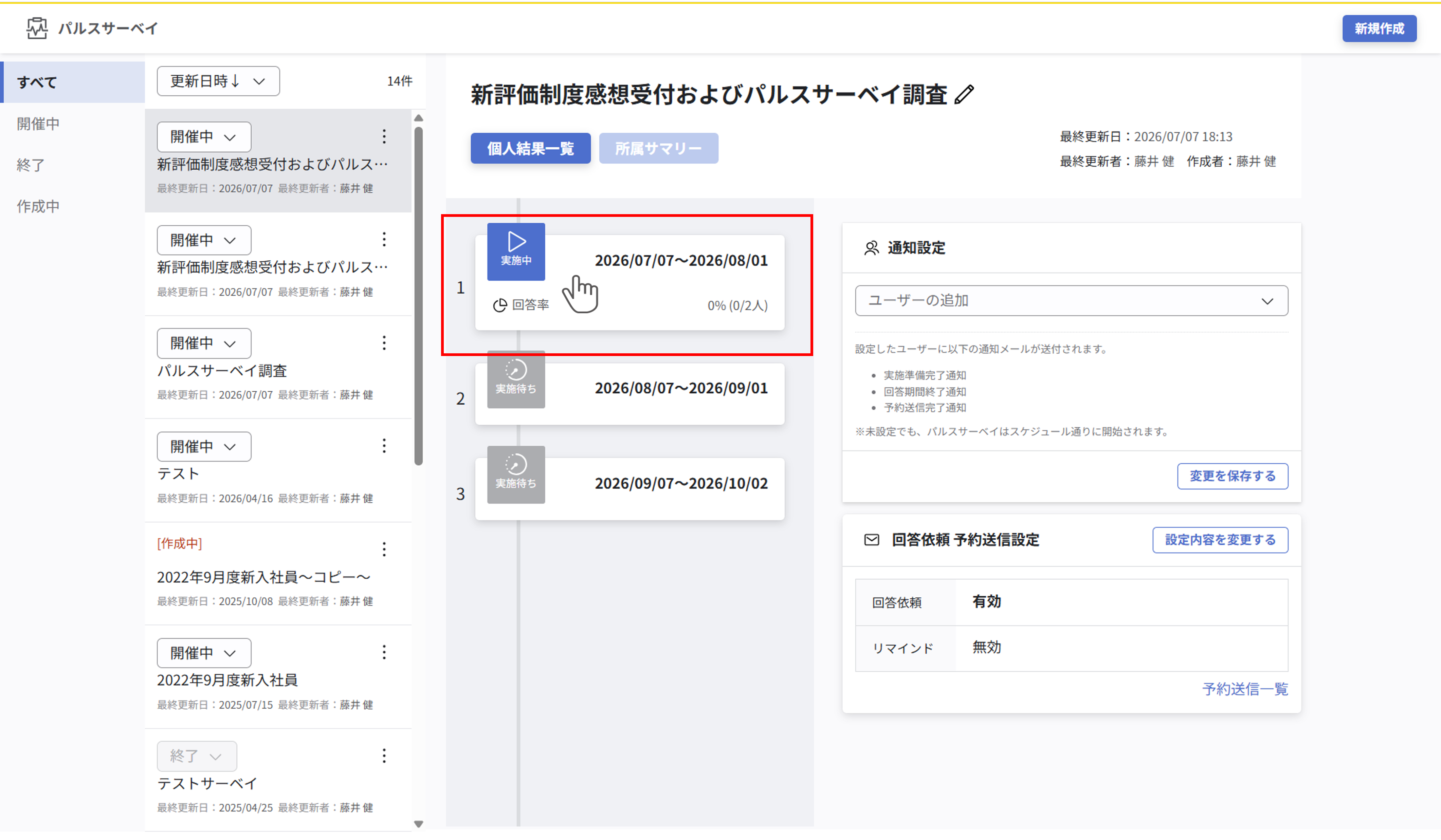 調査案内の送付_002.png