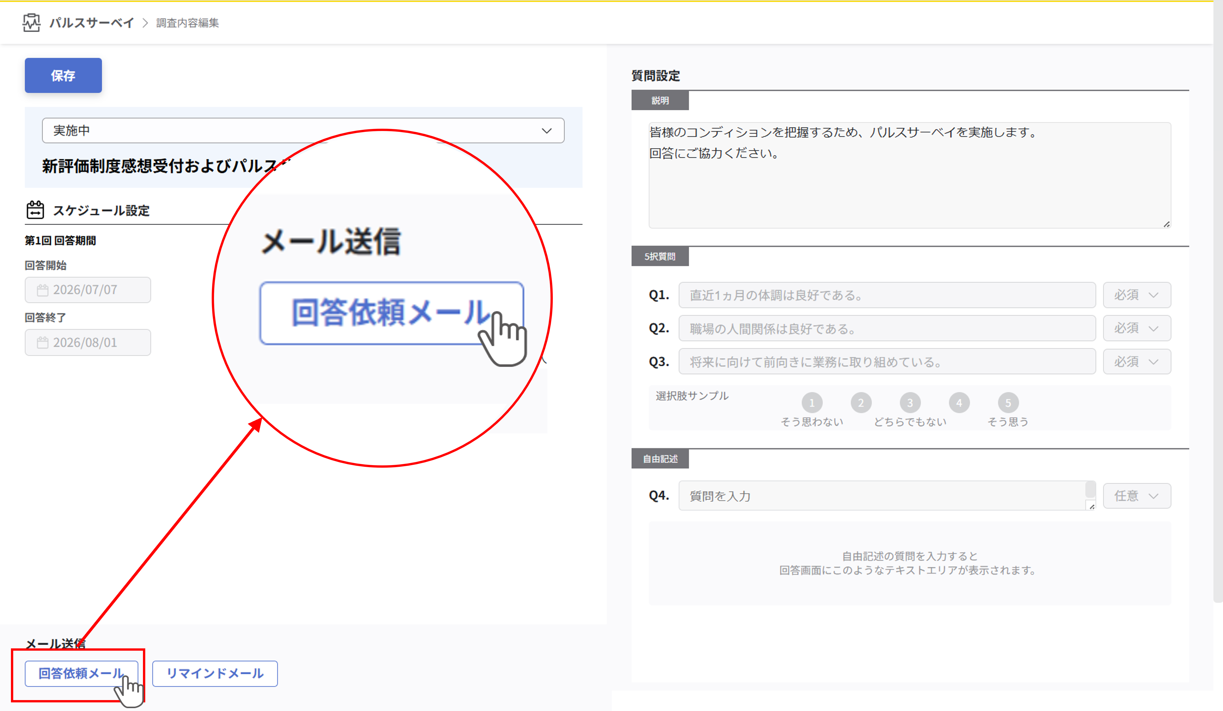 調査案内の送付_003.png