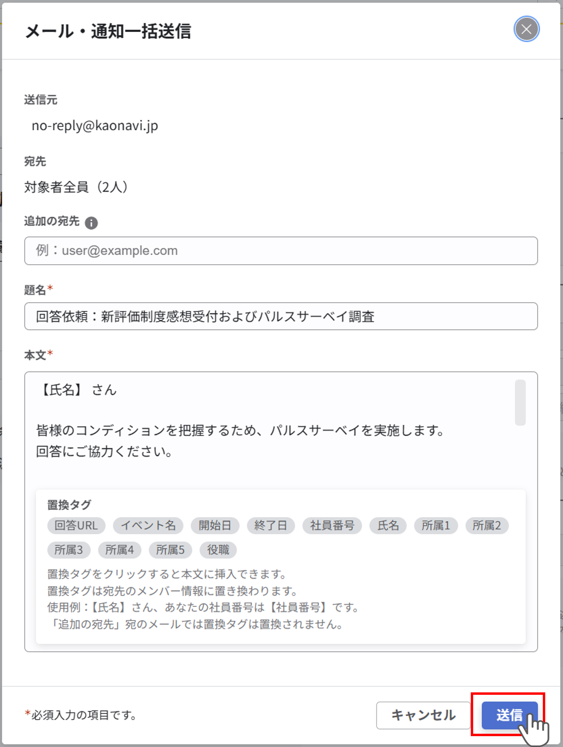 調査案内の送付_005.png