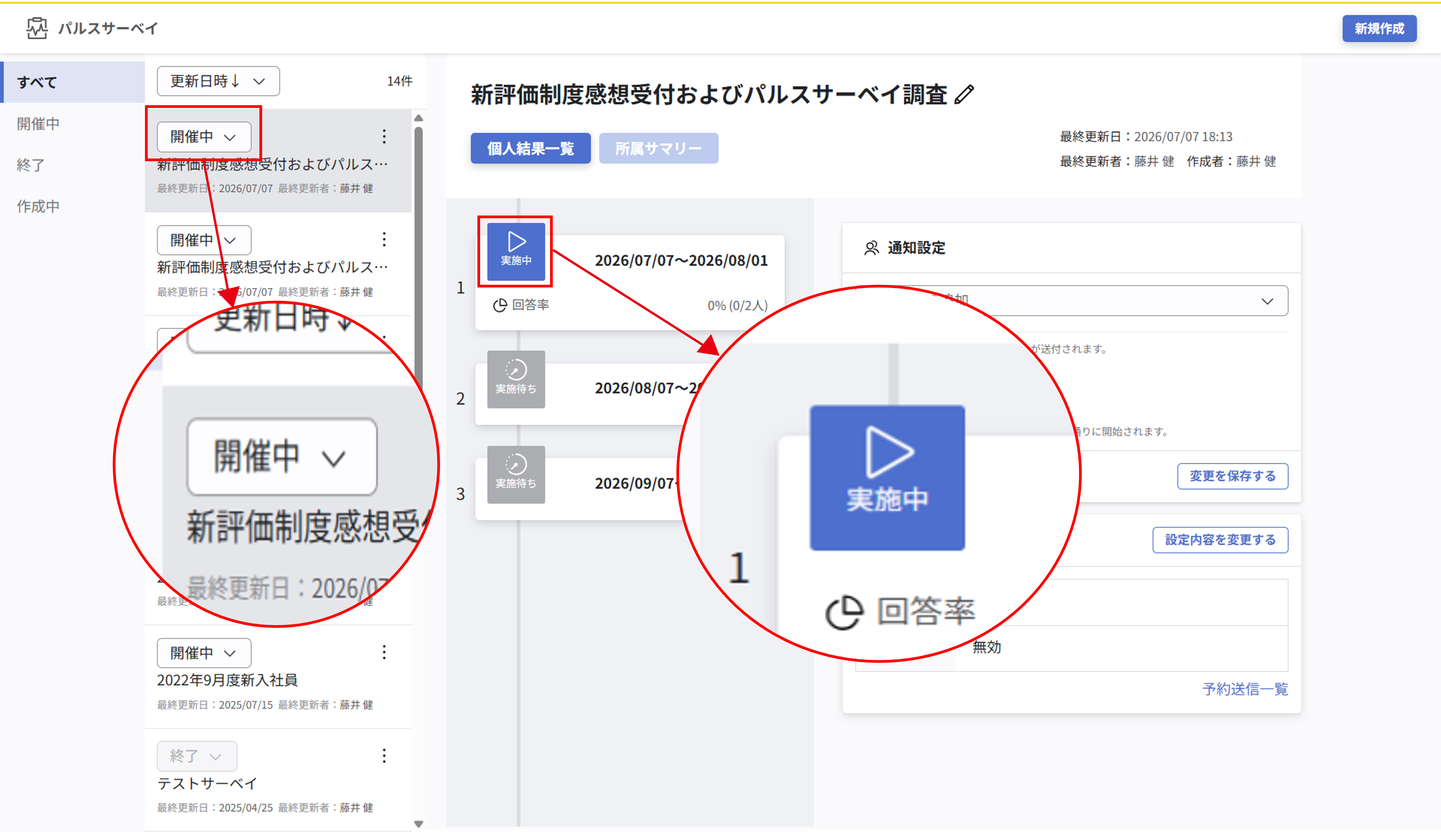 調査案内の送付_001.png