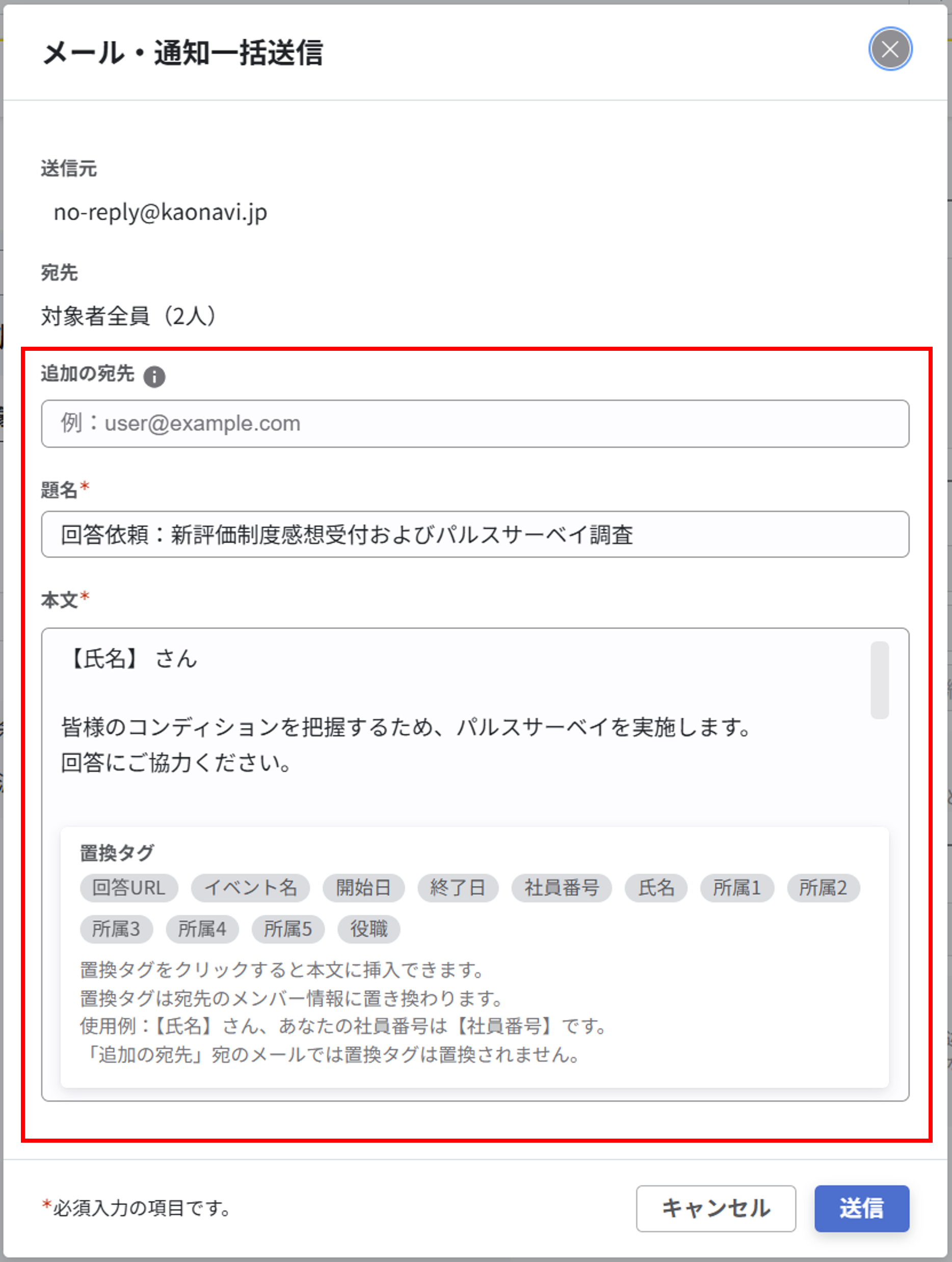 調査案内の送付_004.png