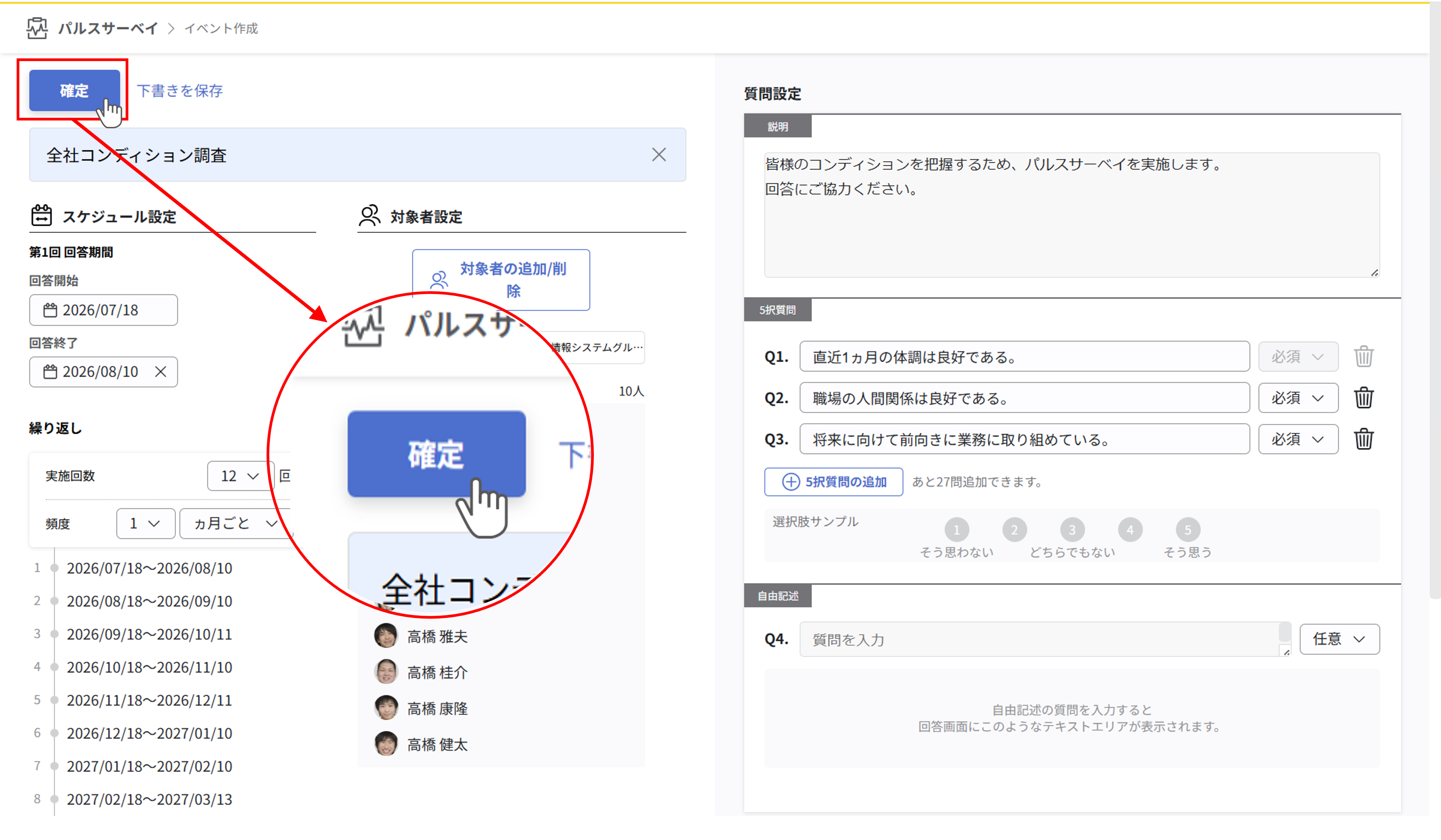 調査イベントのステータスと調査状況_001.png
