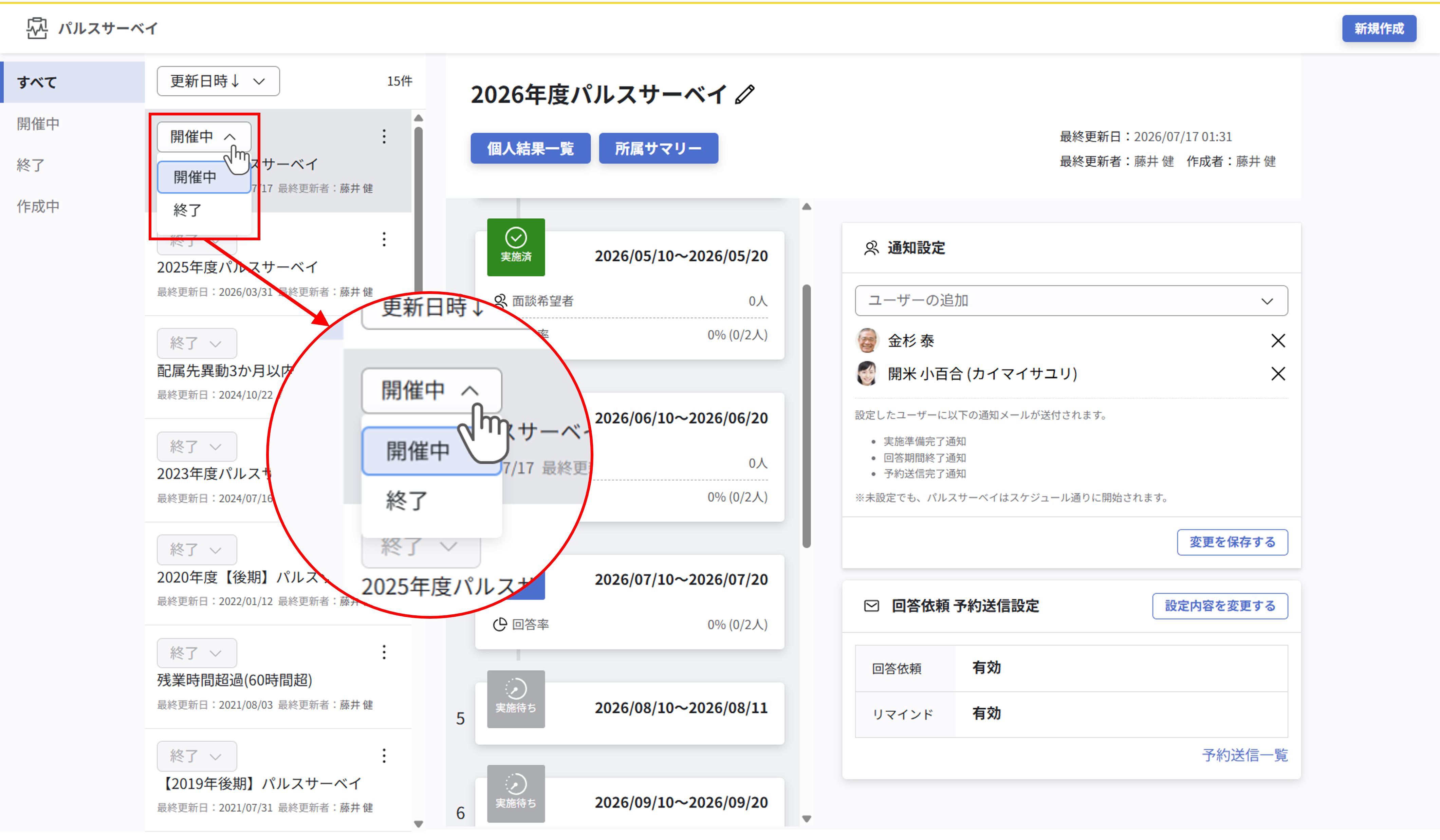 調査イベントのステータスと調査状況_002.png
