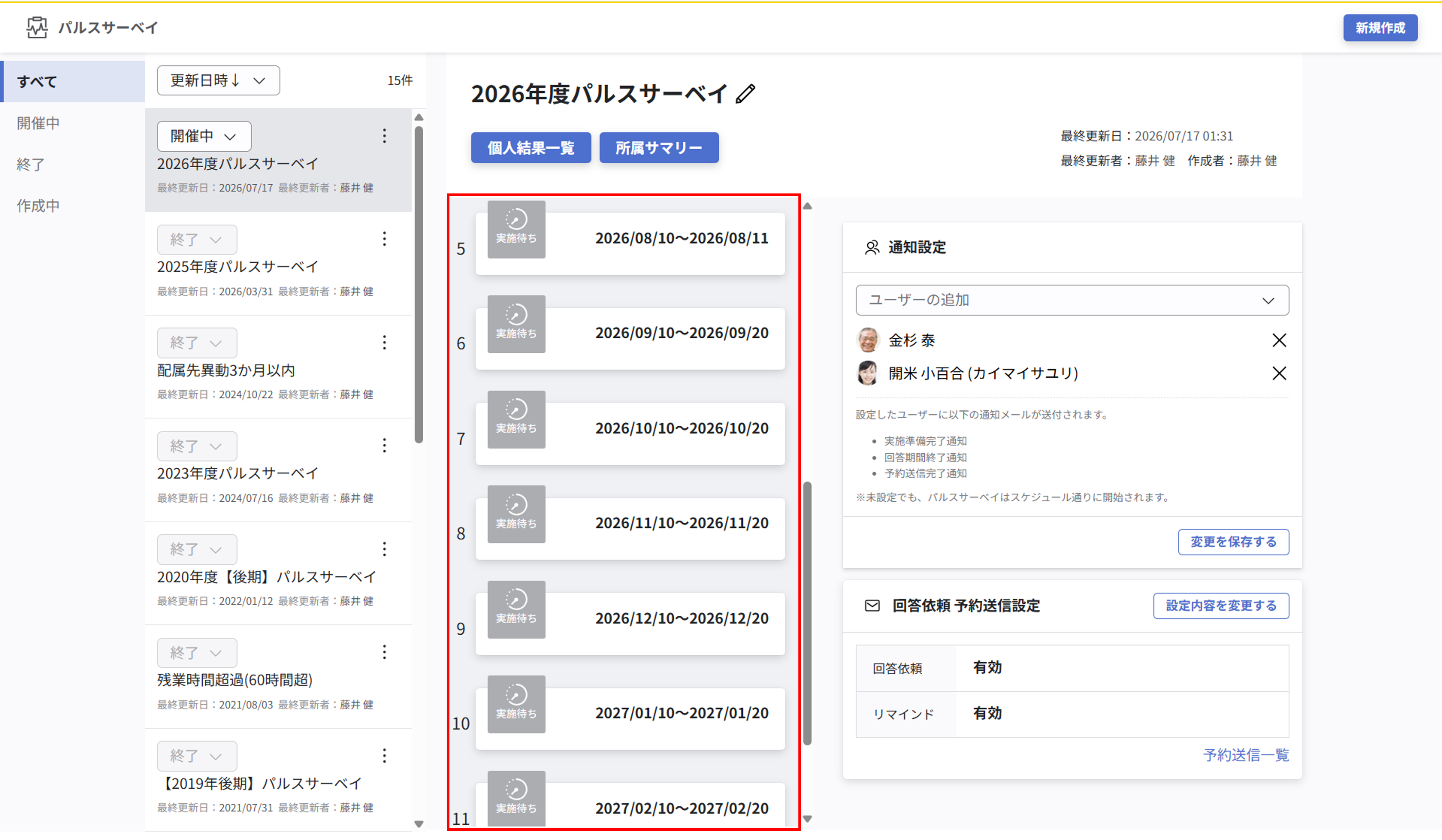 調査イベントのステータスと調査状況_003.png