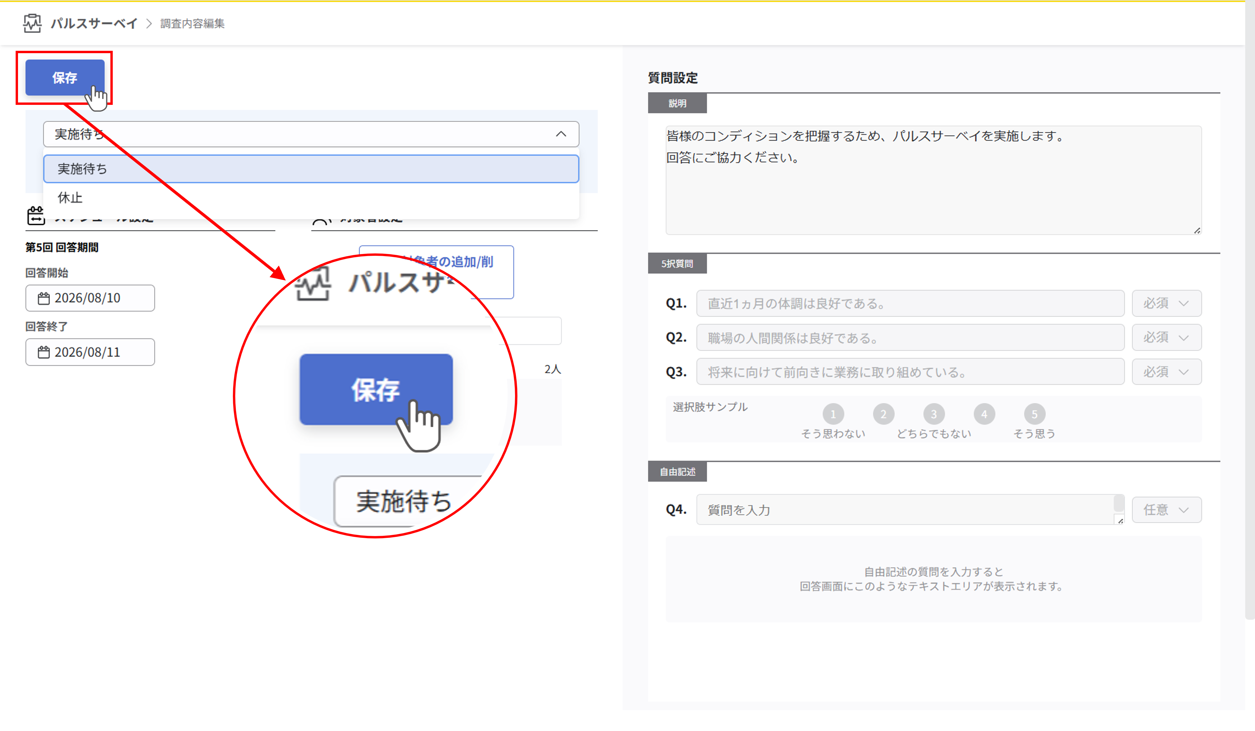 調査イベントのステータスと調査状況_005.png