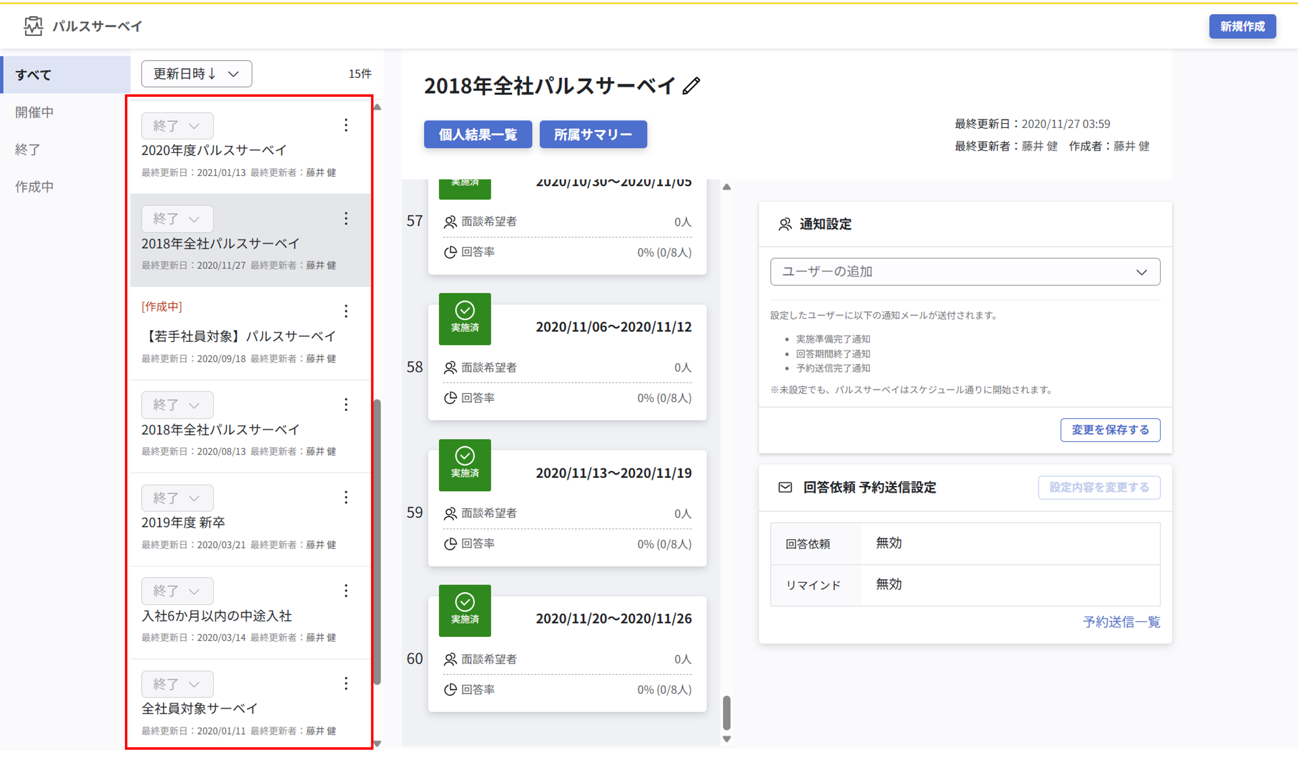 作成中の調査イベントの編集_001.png
