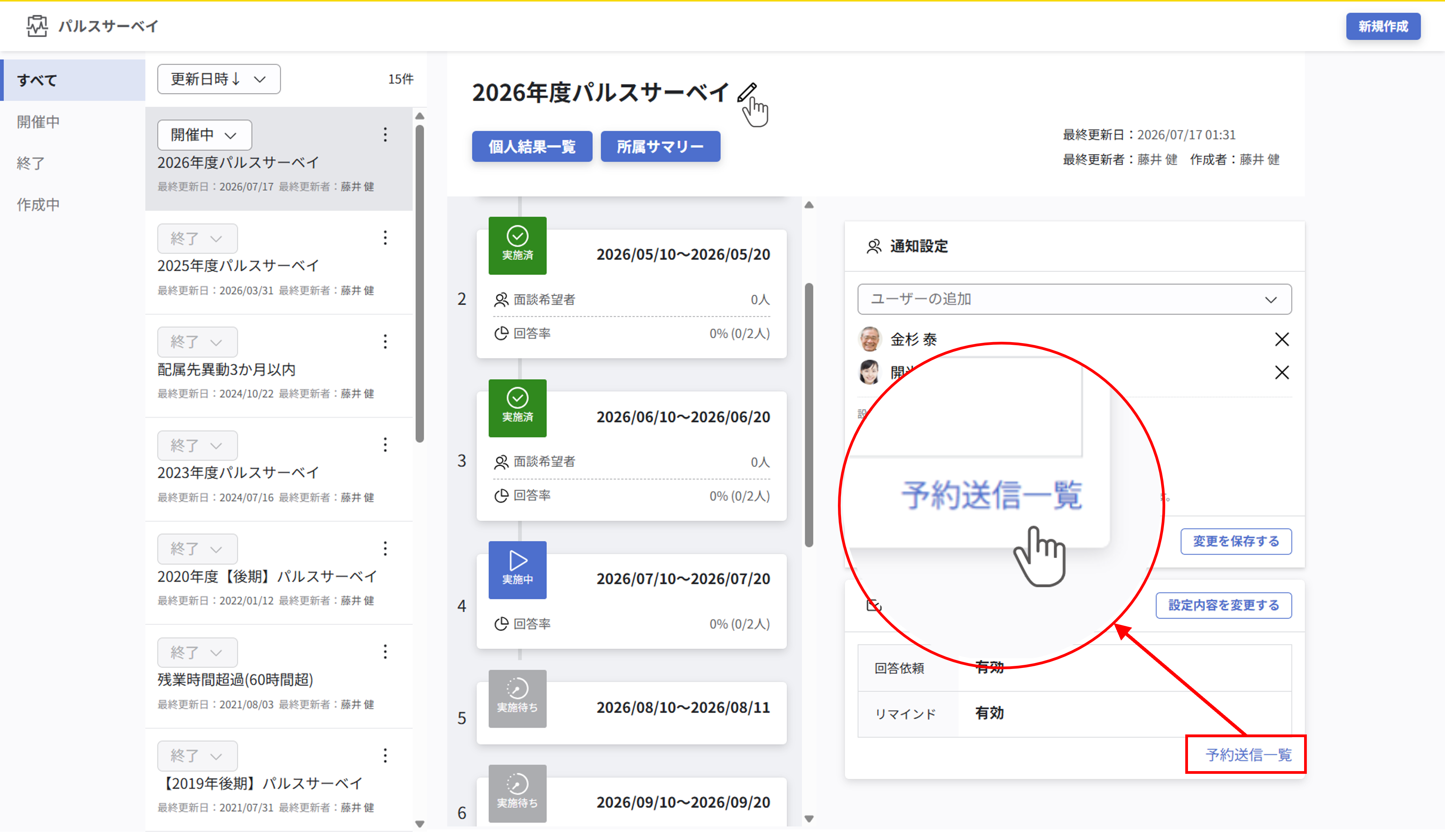 確定した調査イベントの編集_005.png