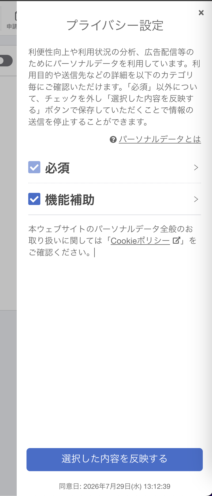 info20260812_webtru002.png