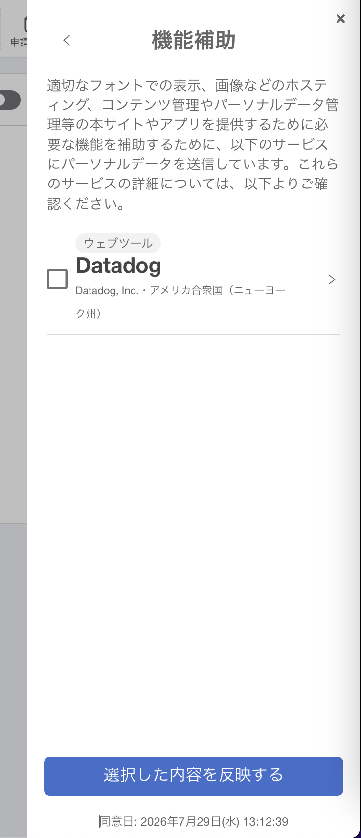 info20260812_webtru003.png