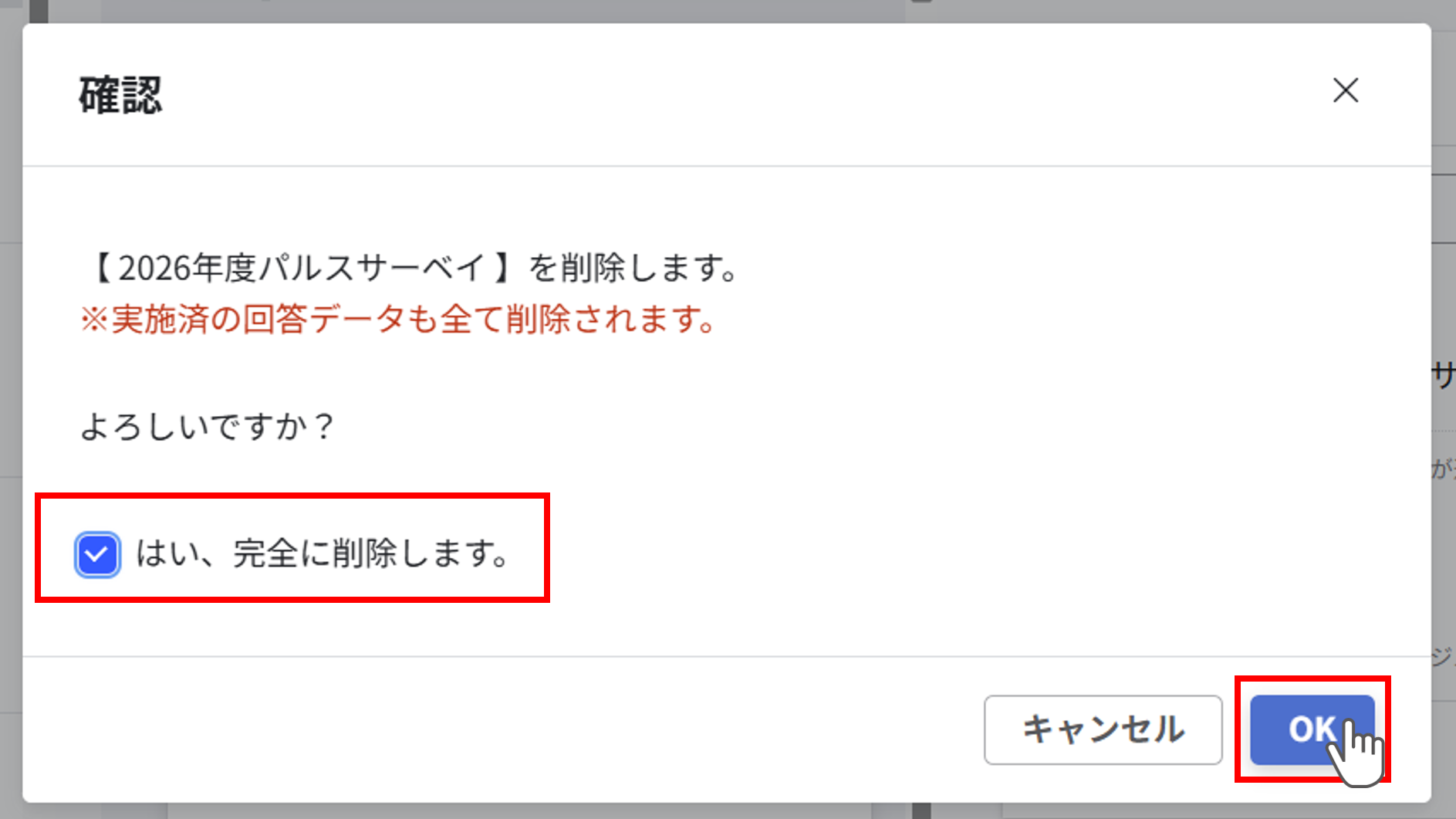 イベントの削除_002.png