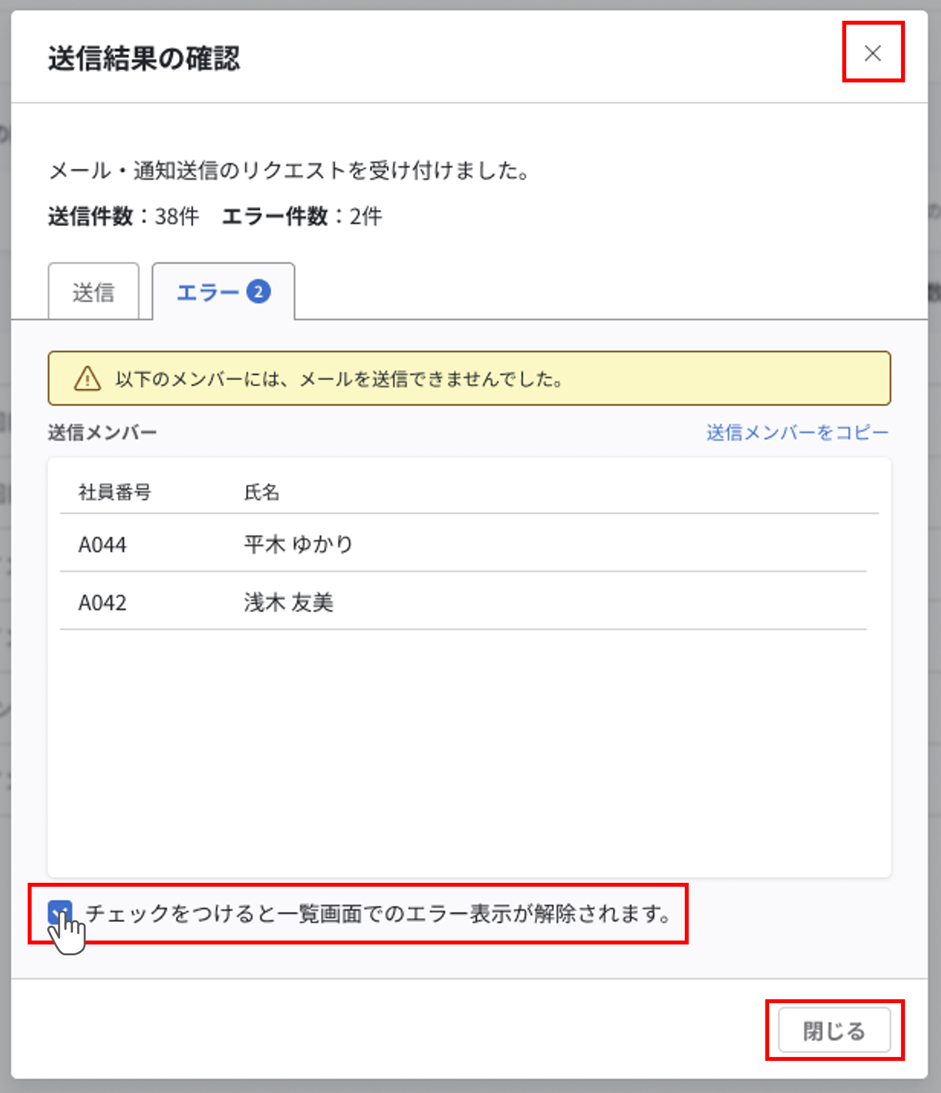 自動リマインダー設定_22.png