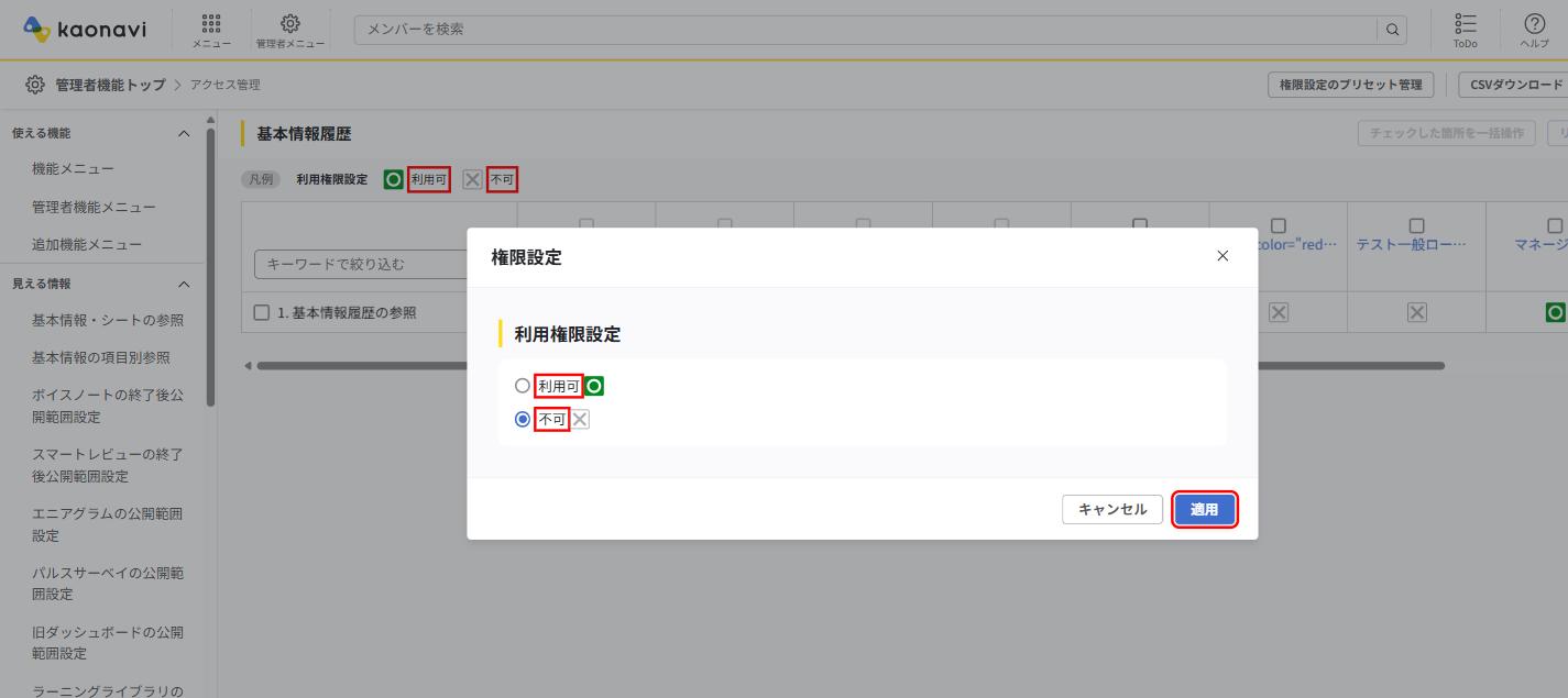 手順3