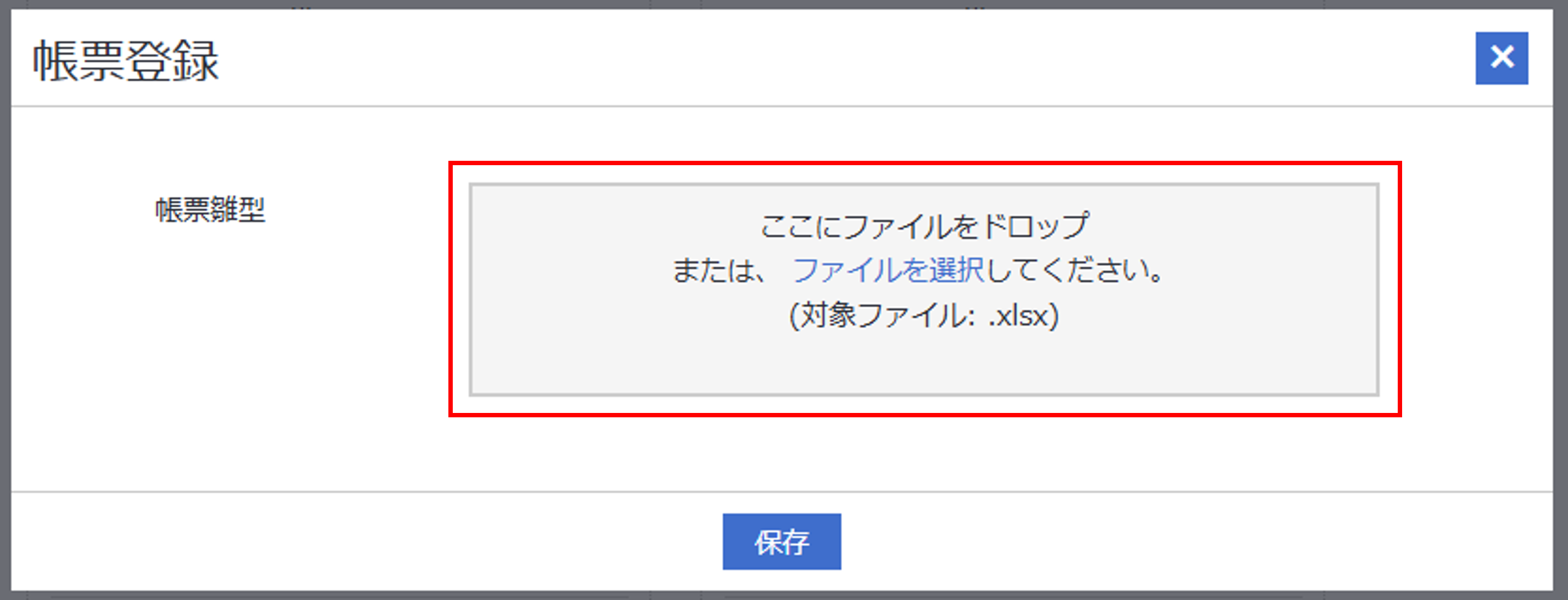 帳票設定と出力_02.png