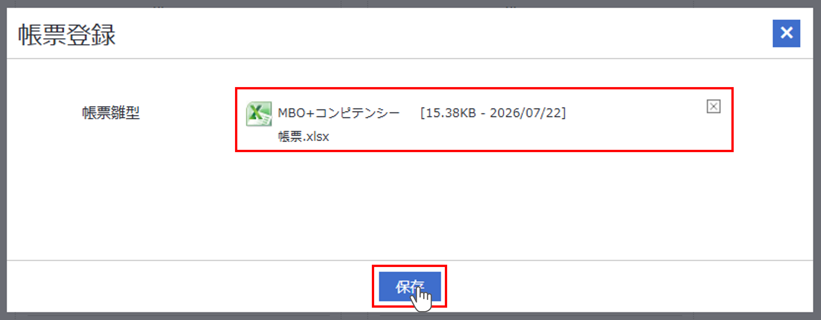 帳票設定と出力_03.png