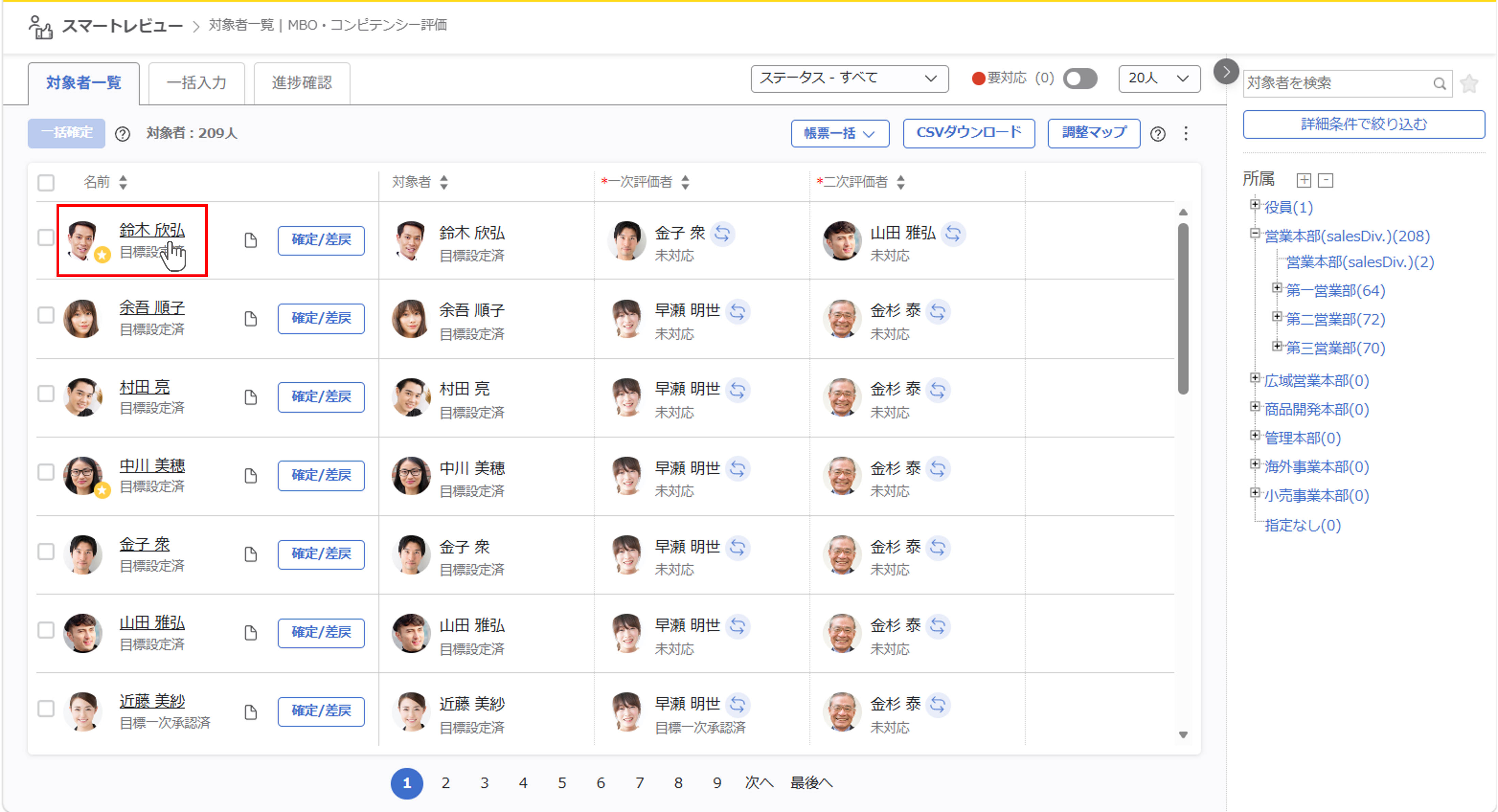 帳票設定と出力_06.png