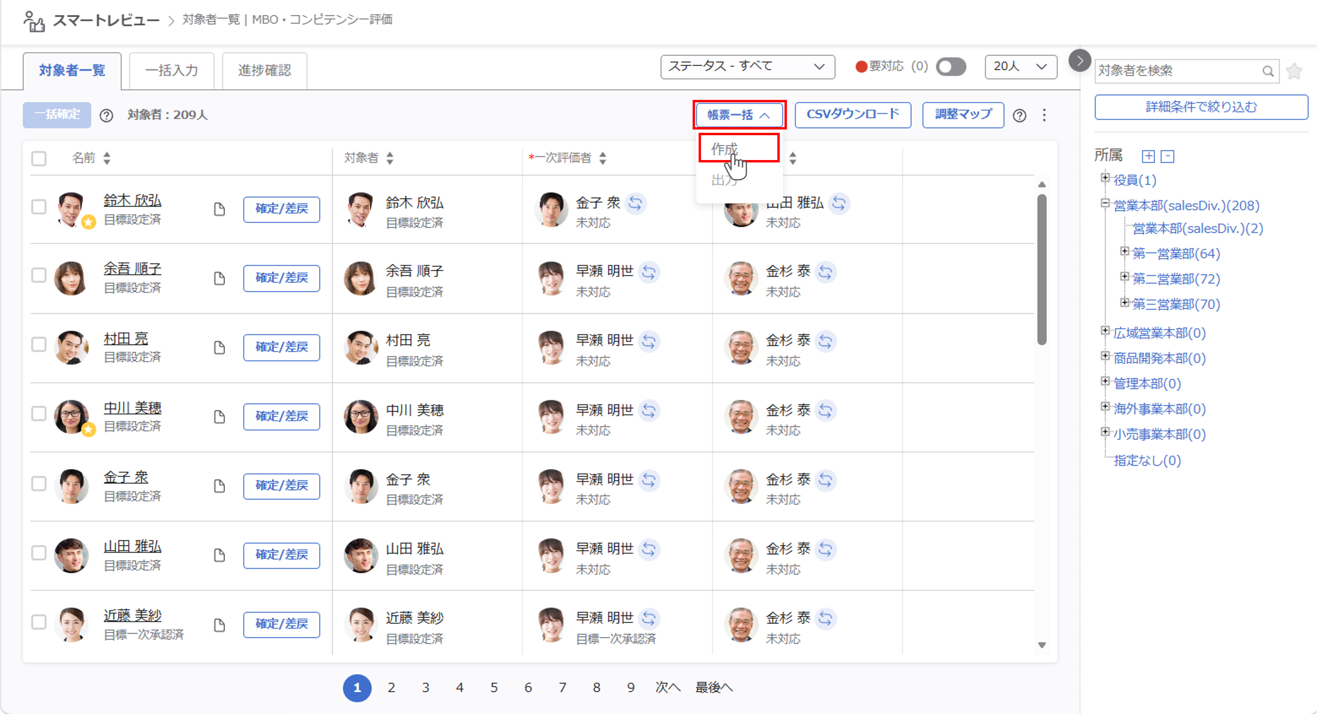 帳票設定と出力_09.png