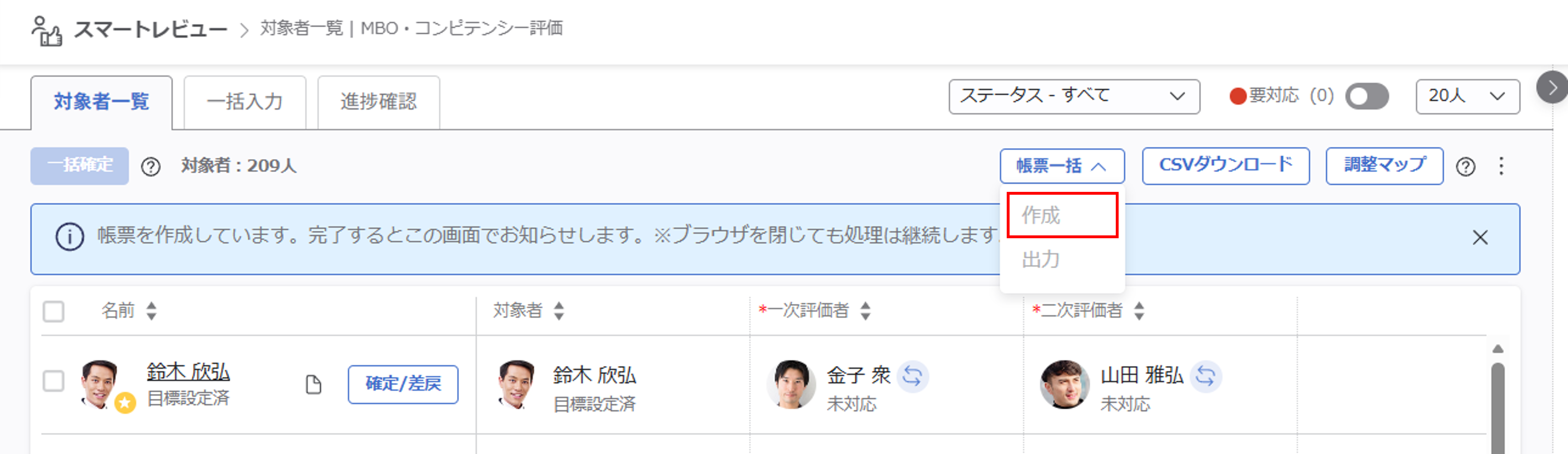 帳票設定と出力_12.png