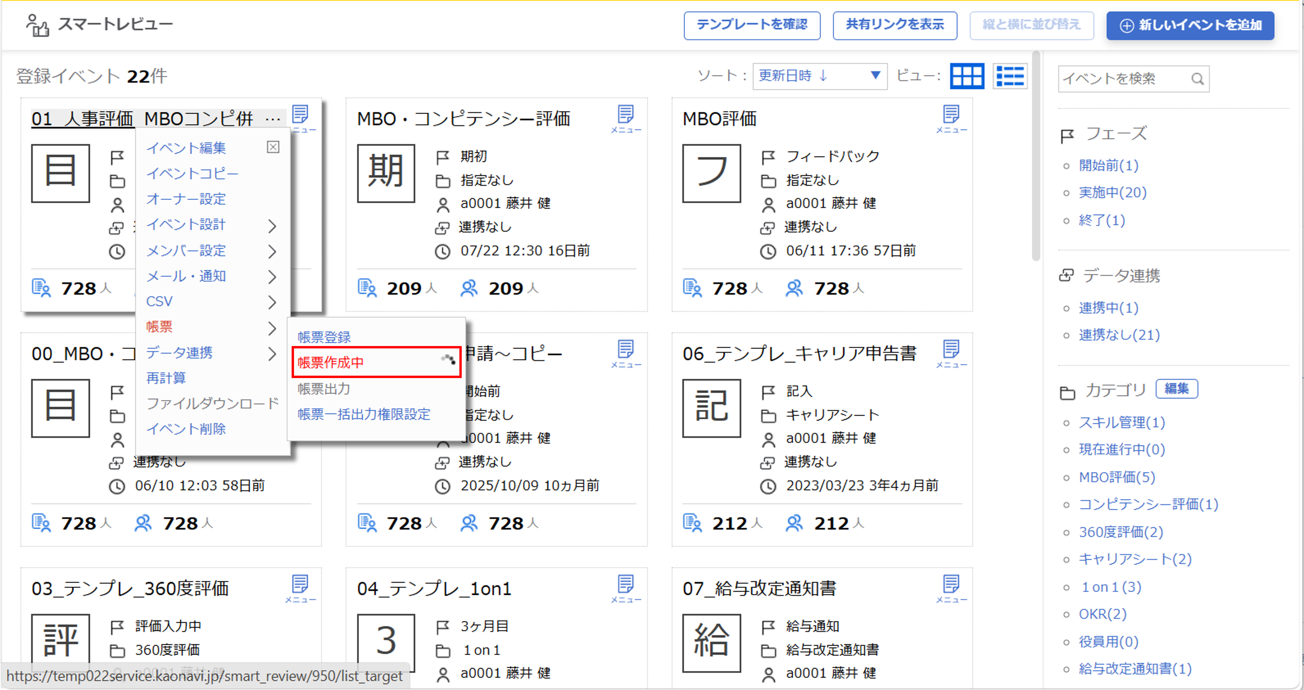 帳票設定と出力_17.png
