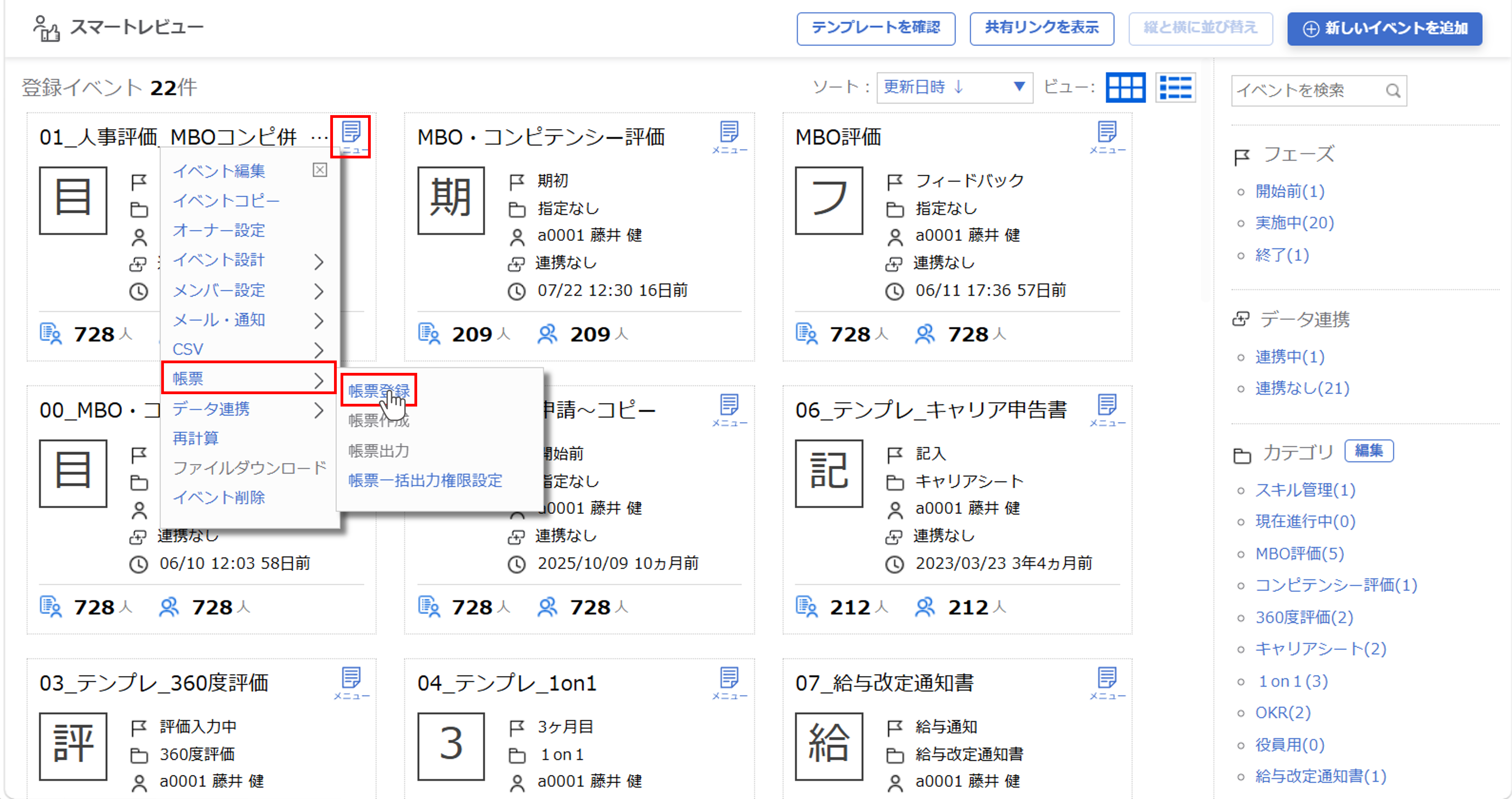 帳票設定と出力_01.png